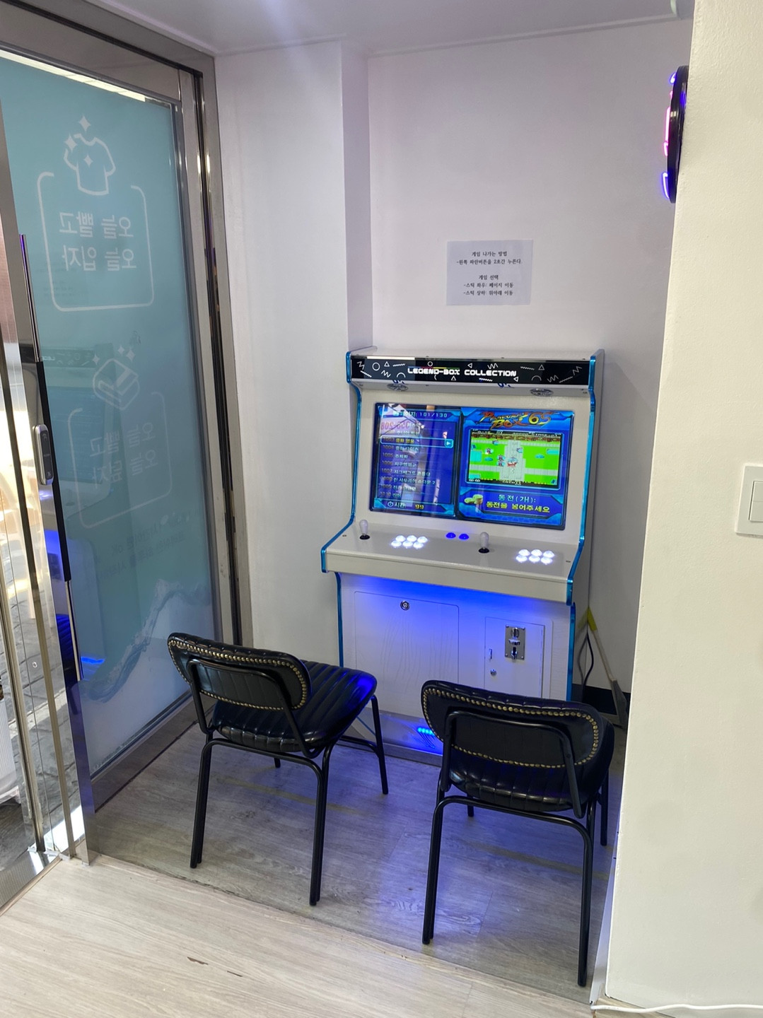 워시프레쉬 셀프빨래방 카페