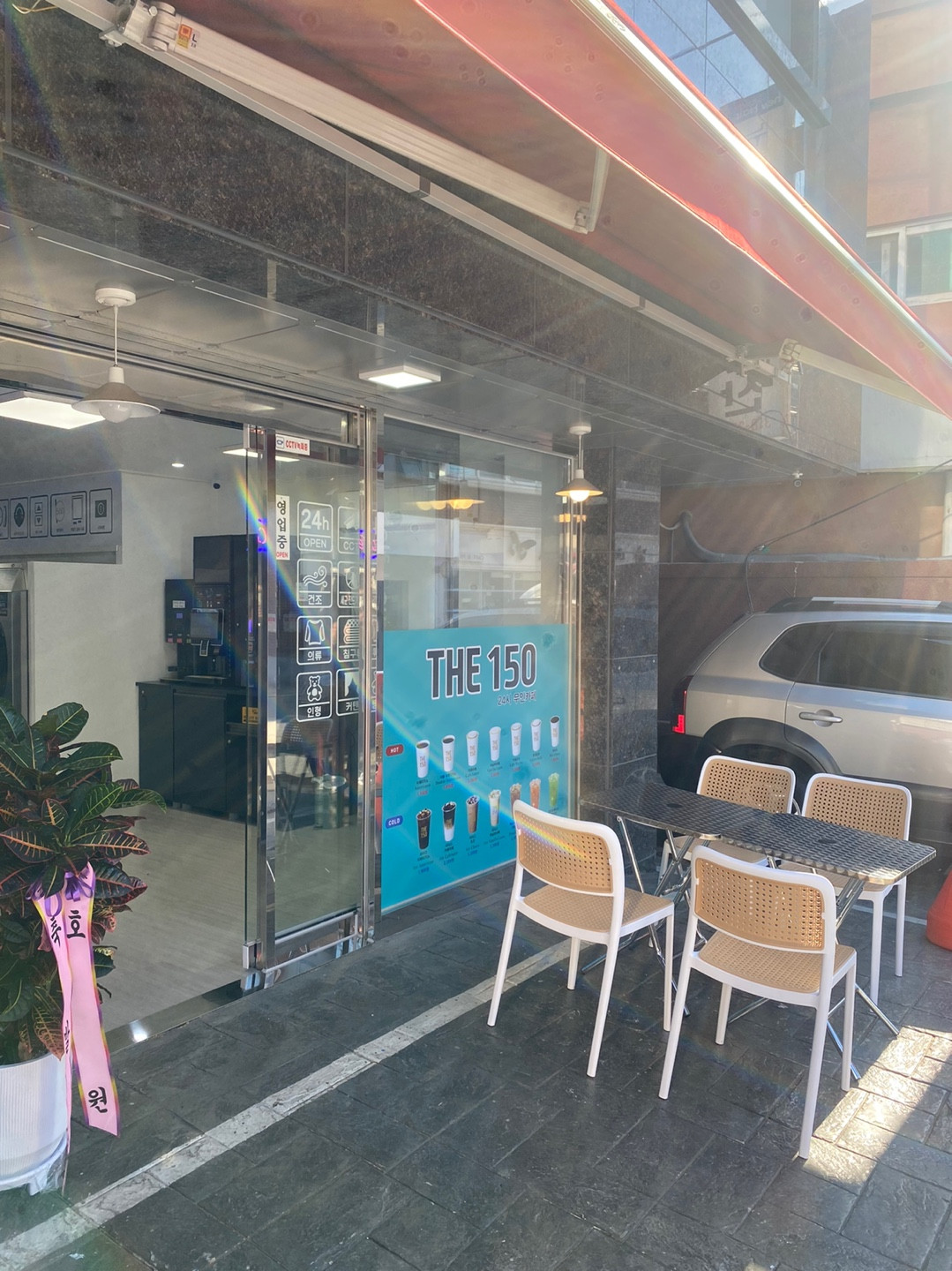 워시프레쉬 셀프빨래방 카페