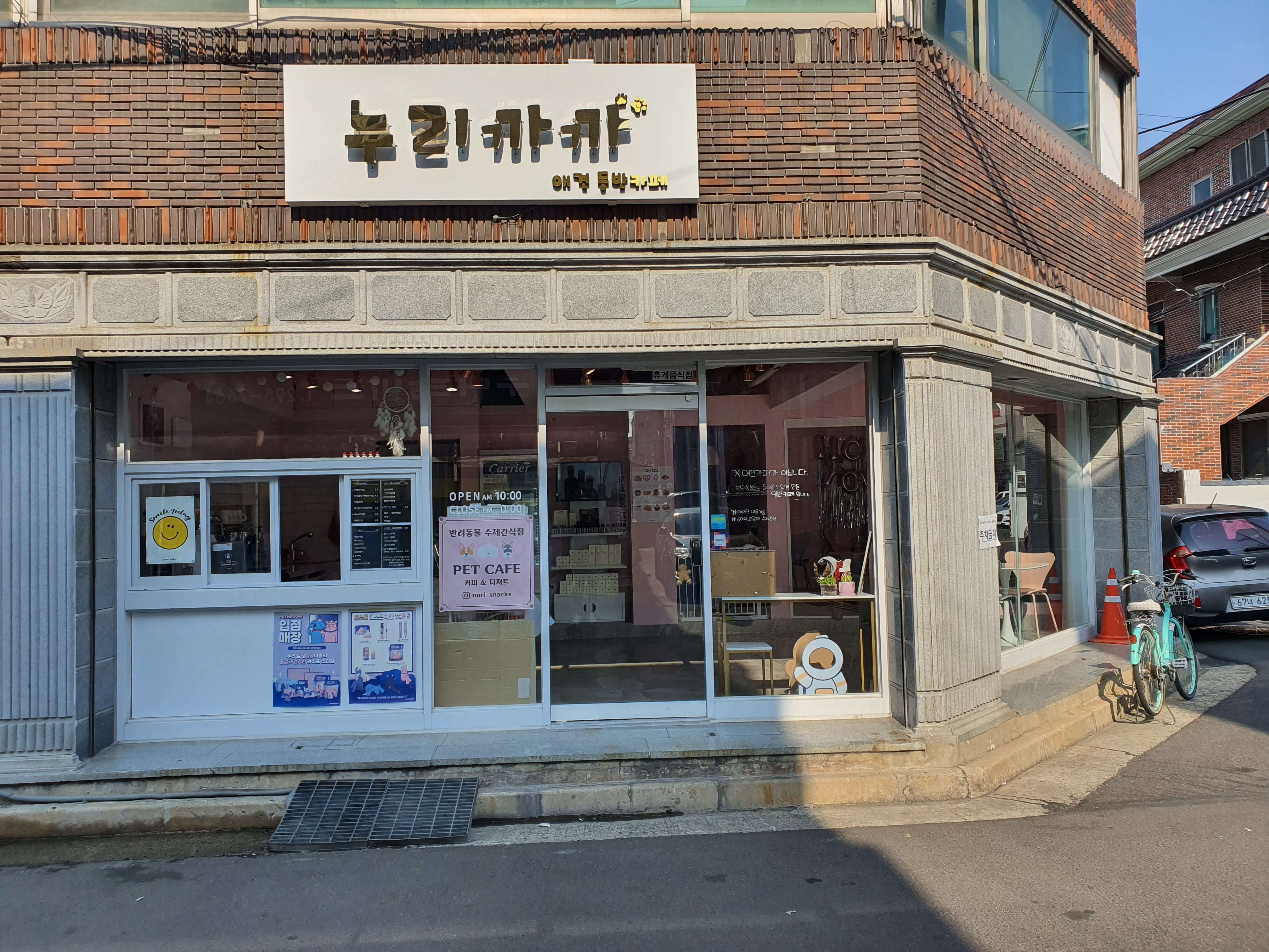 누리까까