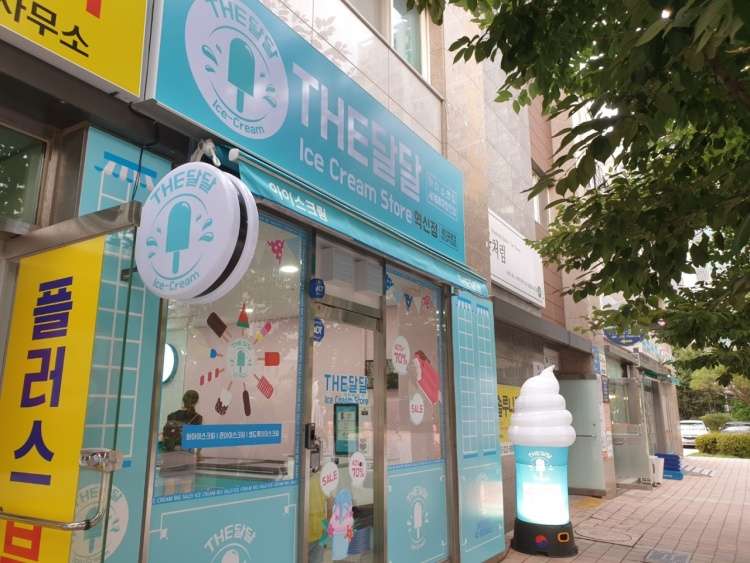 더달달혁신점