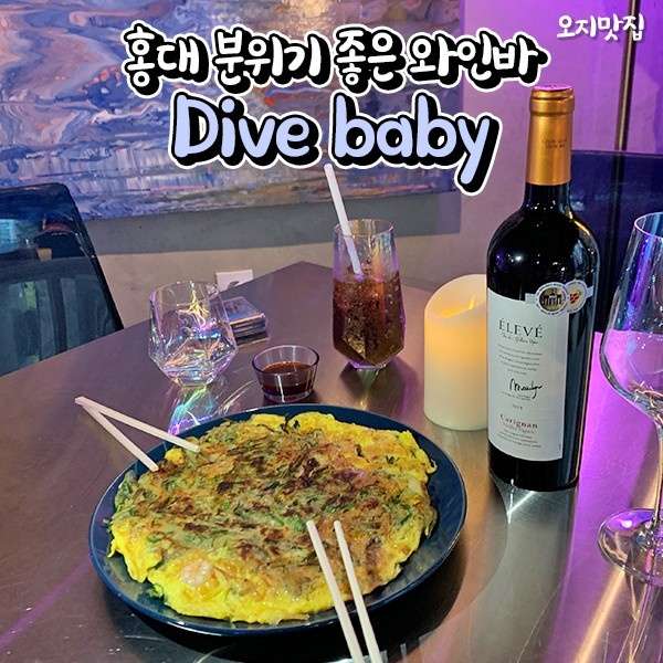 Divebaby