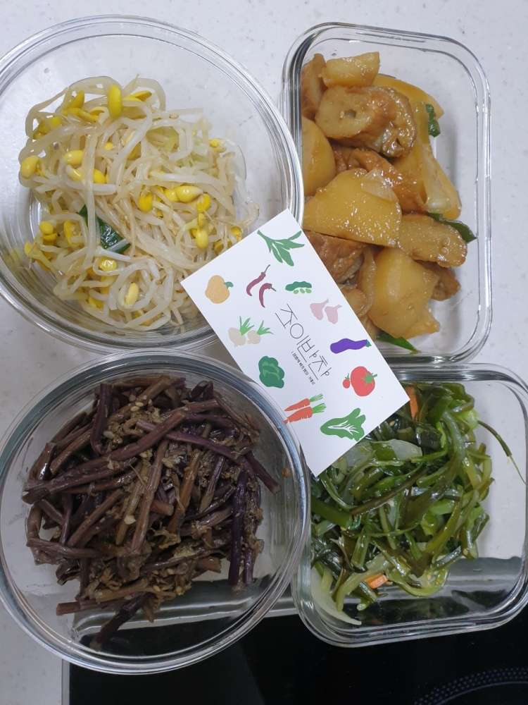 조이반찬