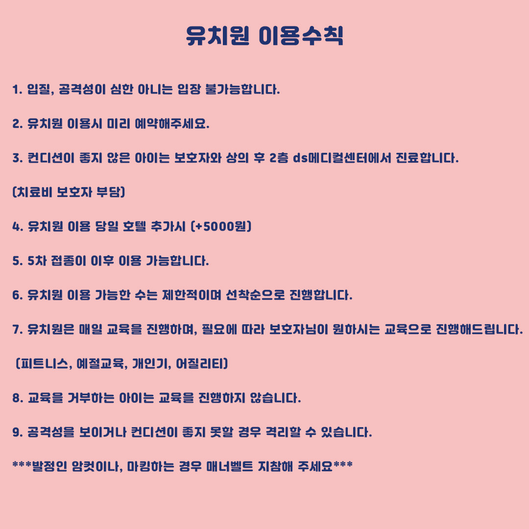 포멀독 반려견센터