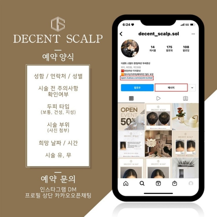 디센트스칼프