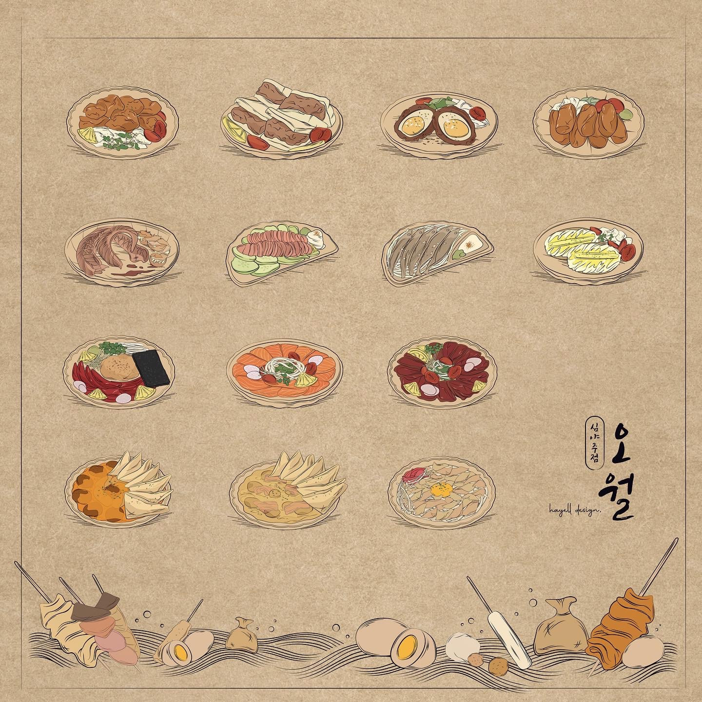 심야주점오월