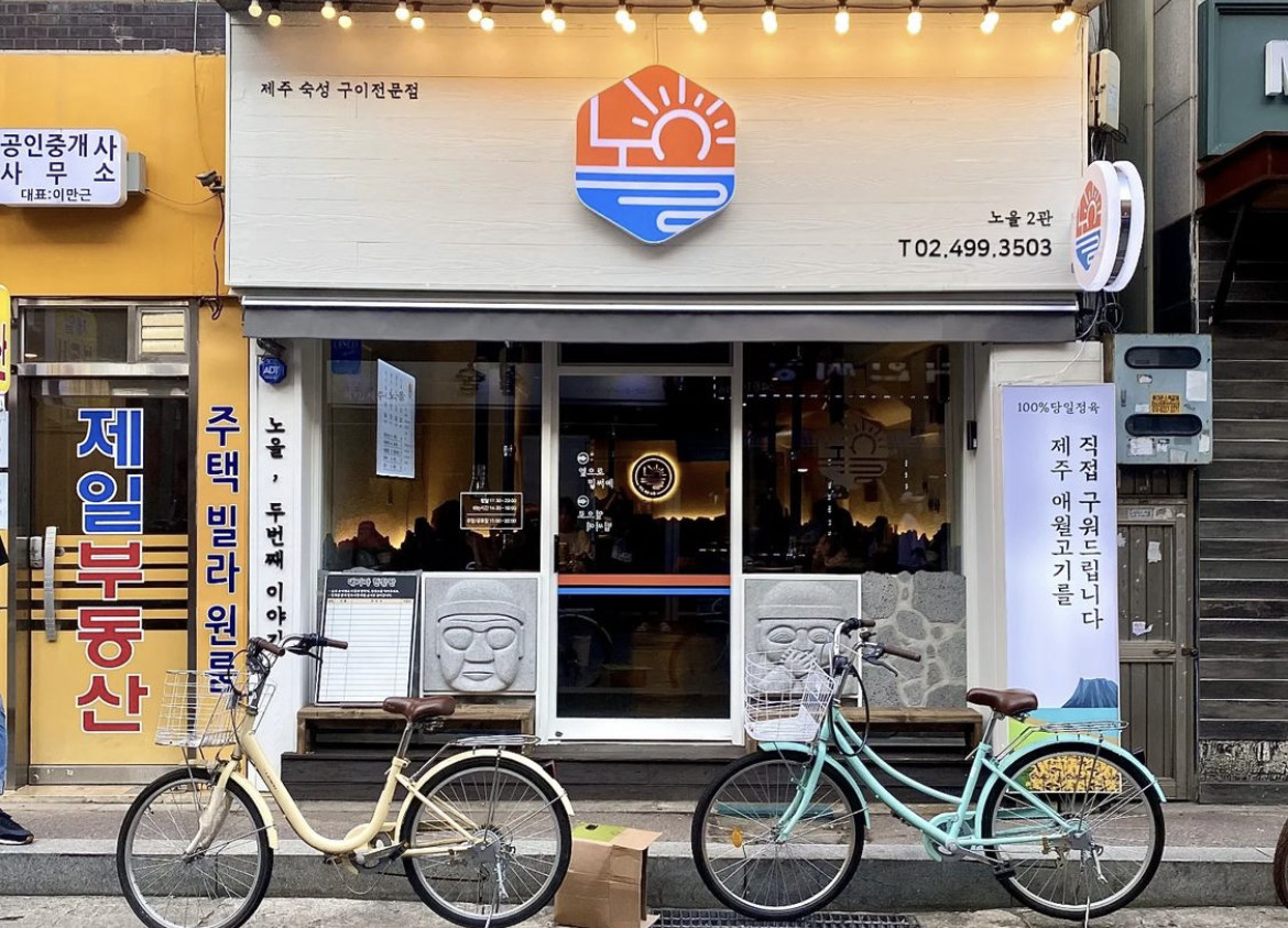 노을 2관