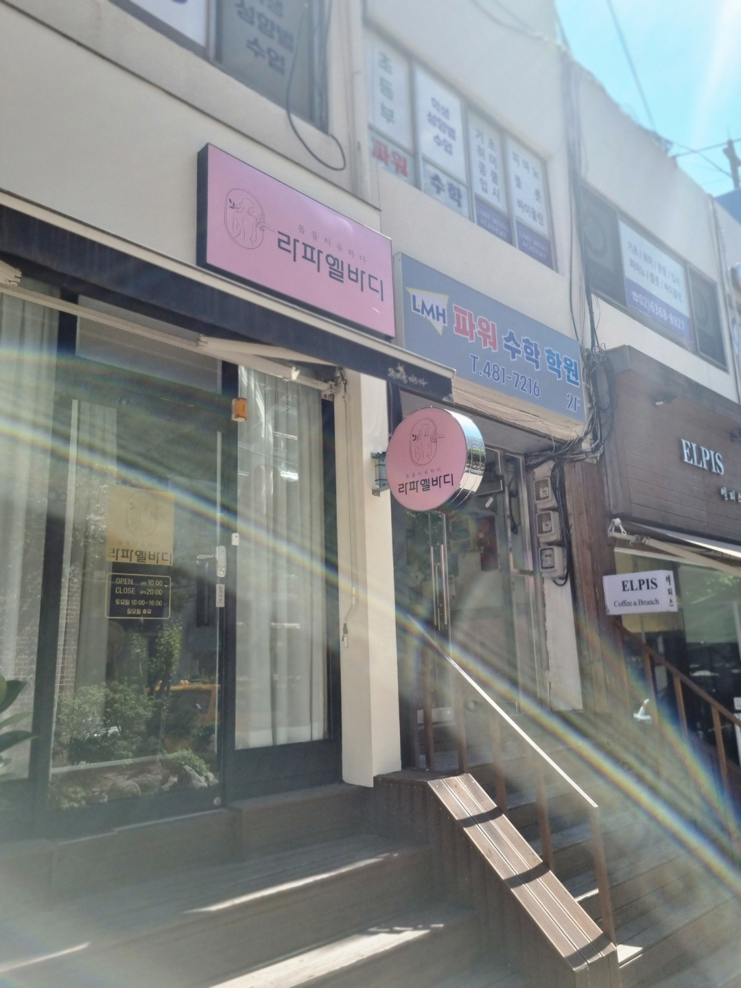 라파엘바디