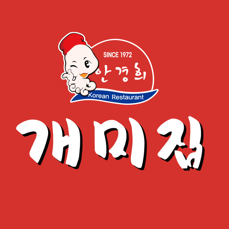 개미집 광안리점