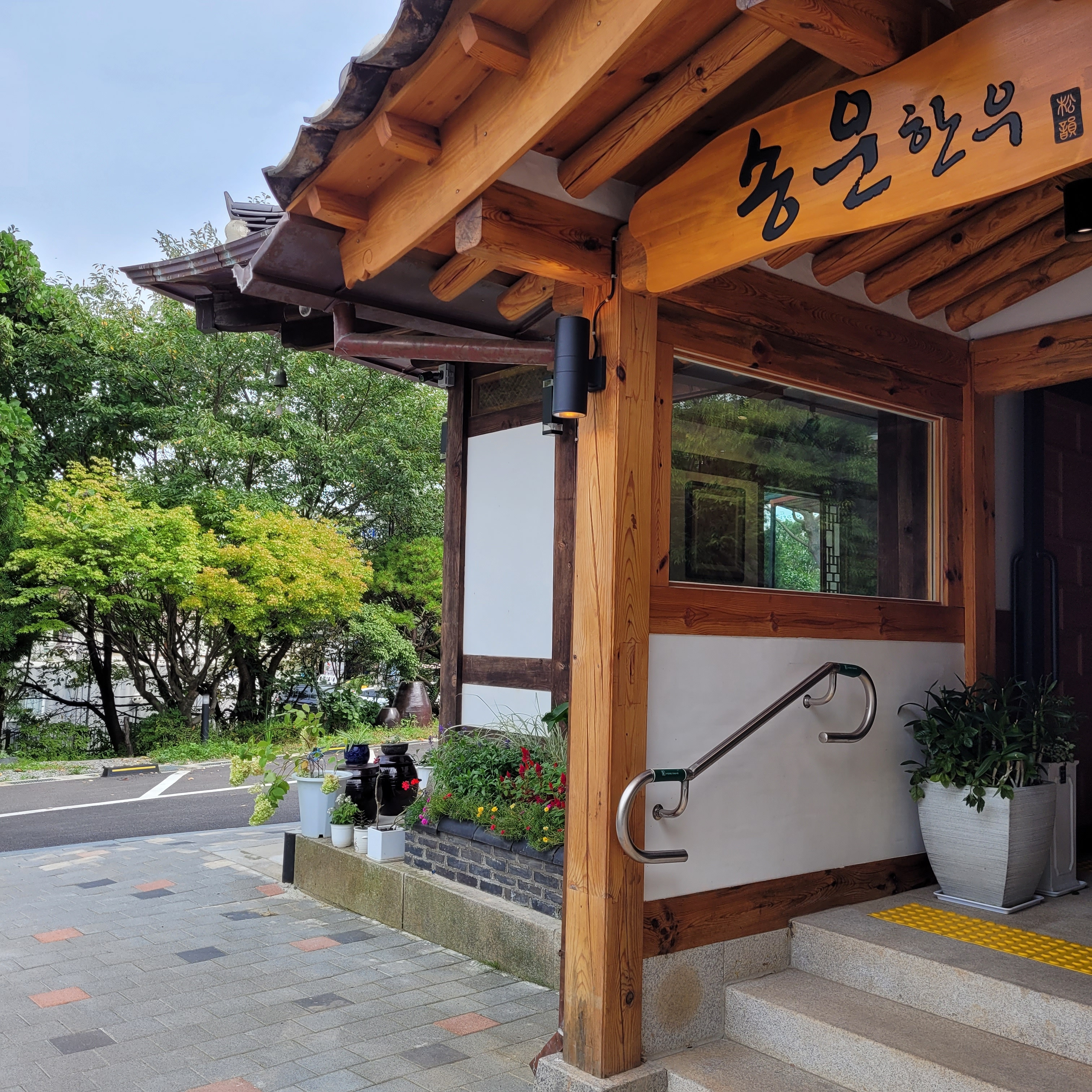 송운한우
