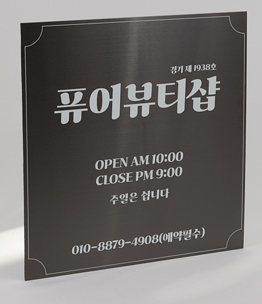 퓨어뷰티샵