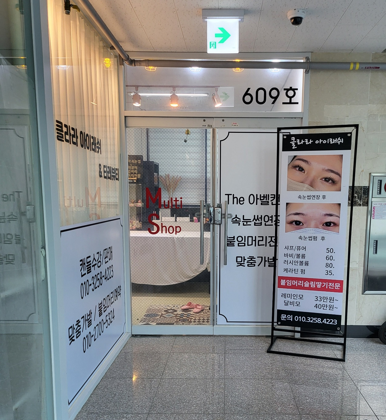 클라라아이래쉬&The아벨캔들