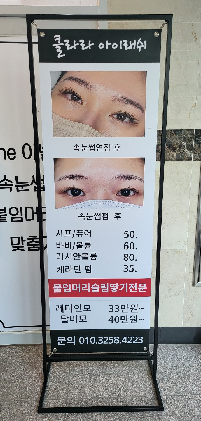 클라라아이래쉬&The아벨캔들