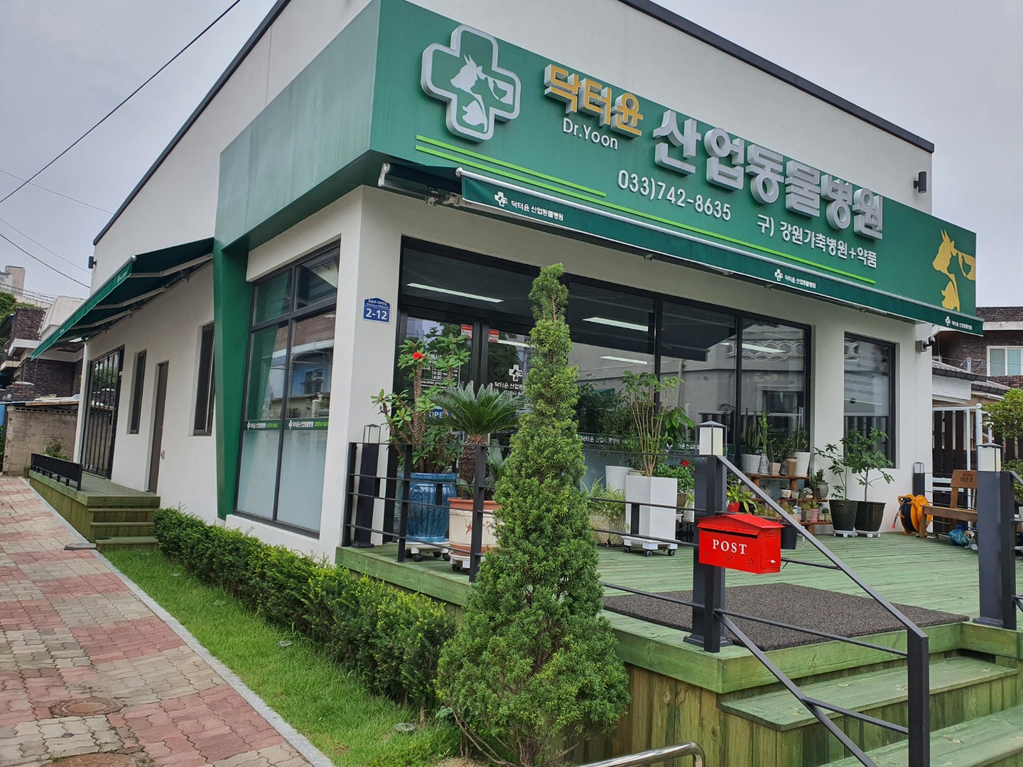 닥터윤 산업동물병원