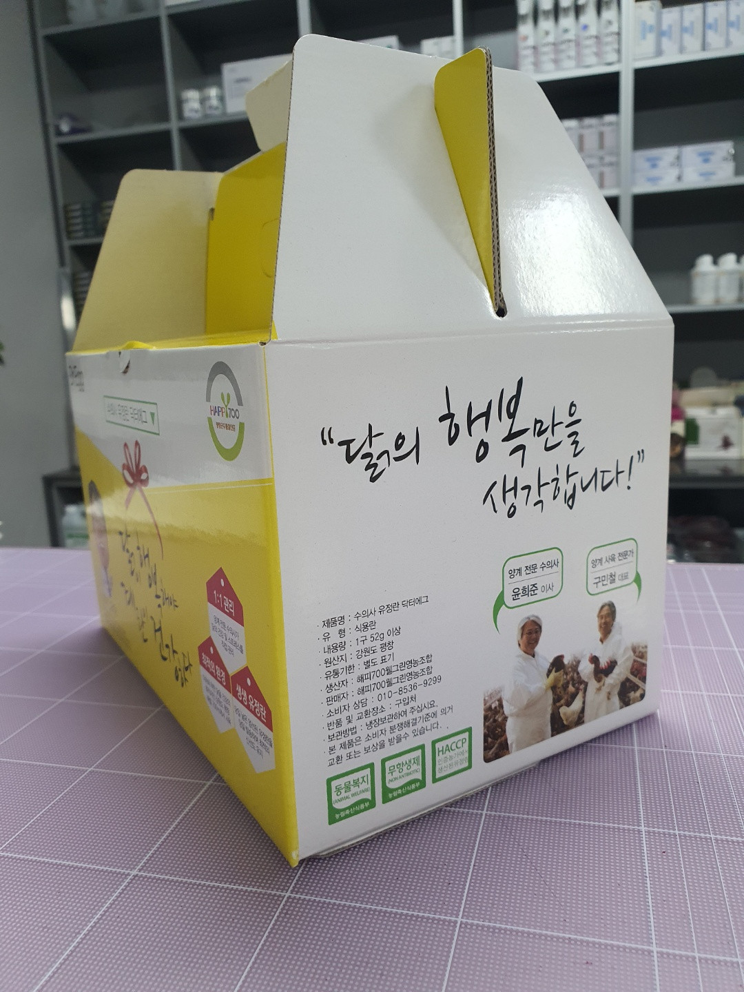닥터윤 산업동물병원