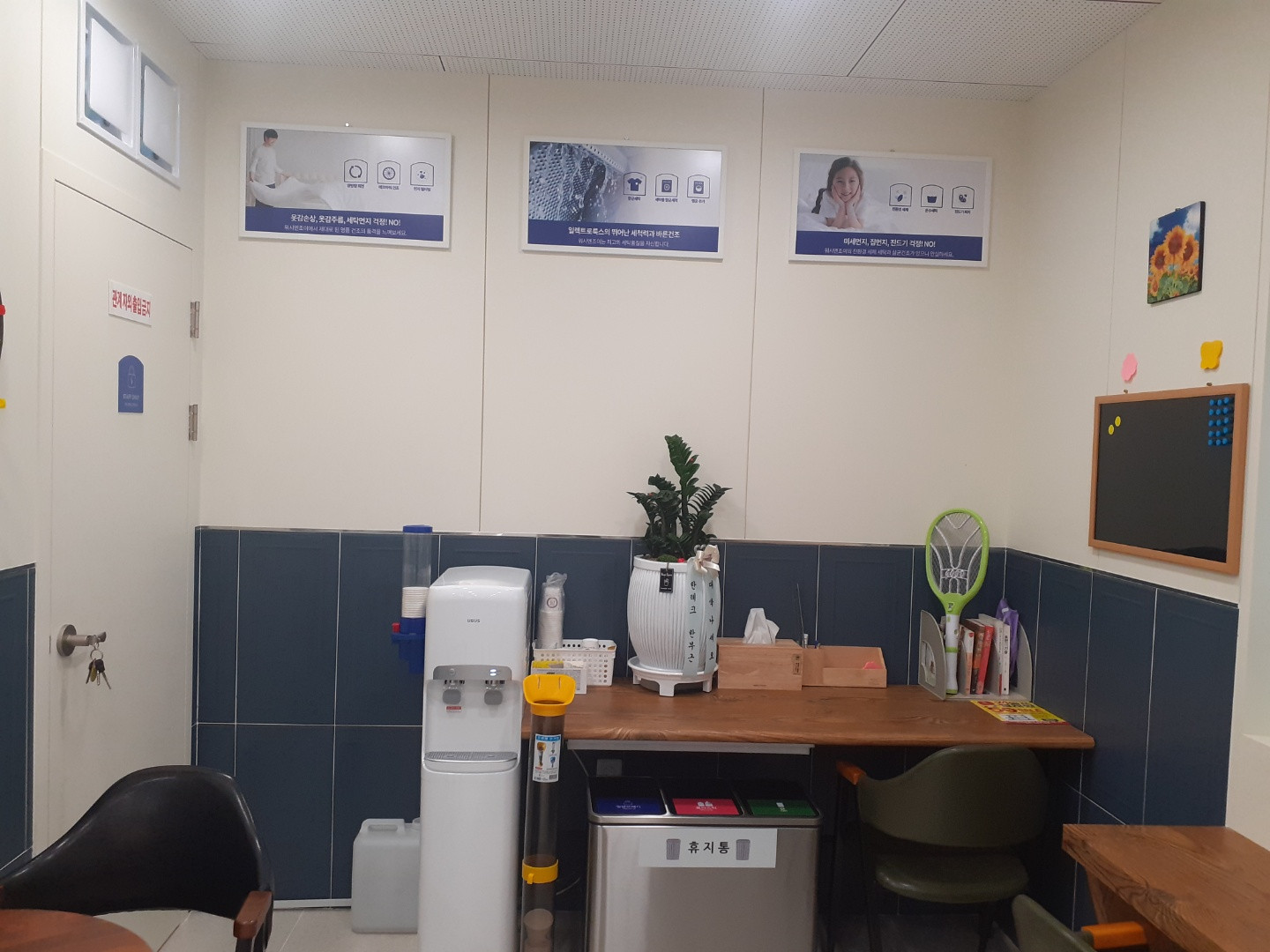 워시엔조이 셀프빨래방 선화동점