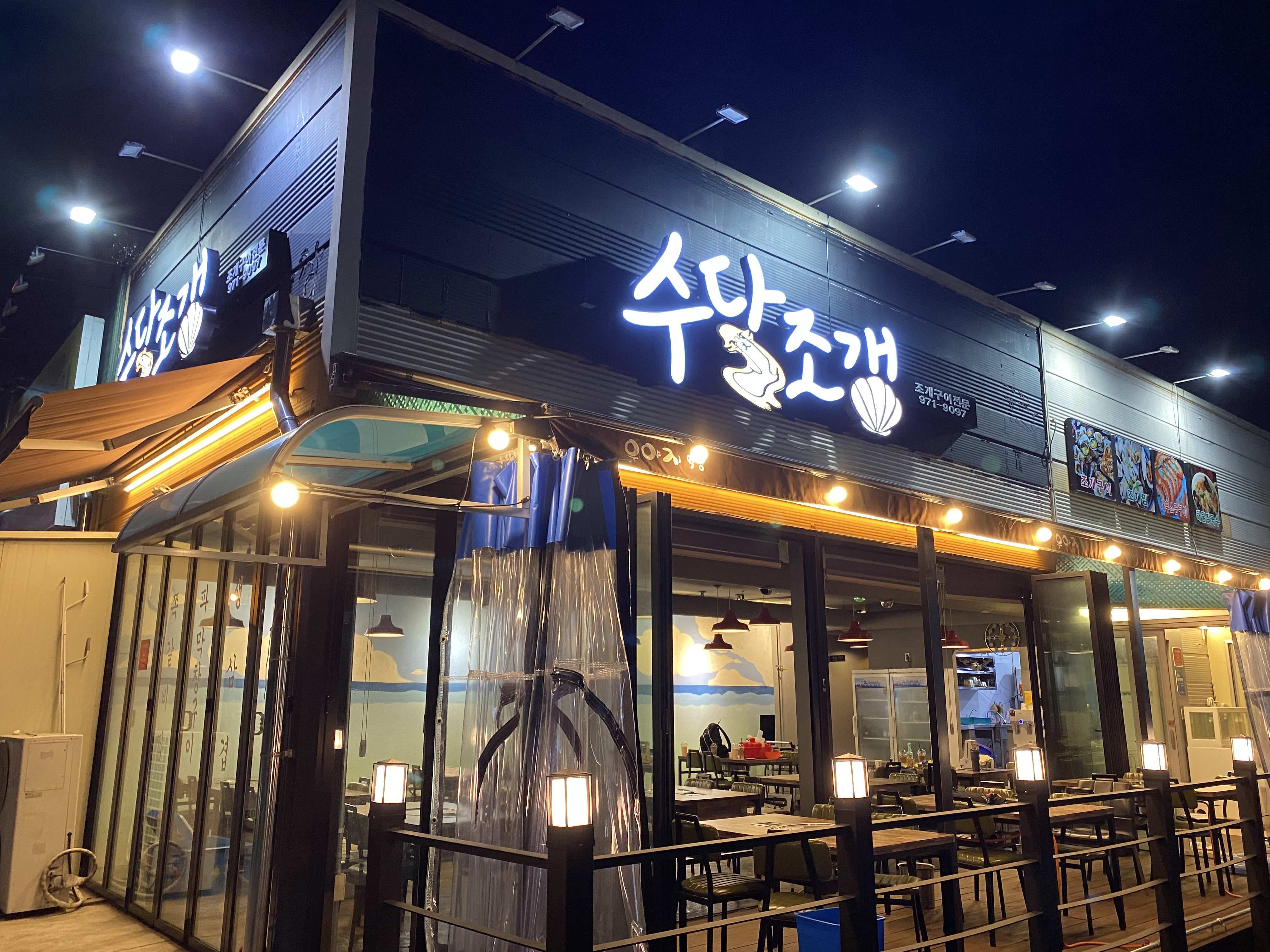 수달조갱