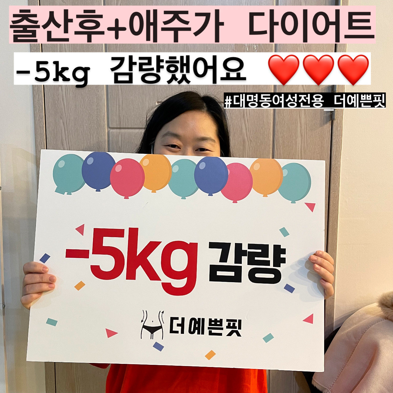 더예쁜핏