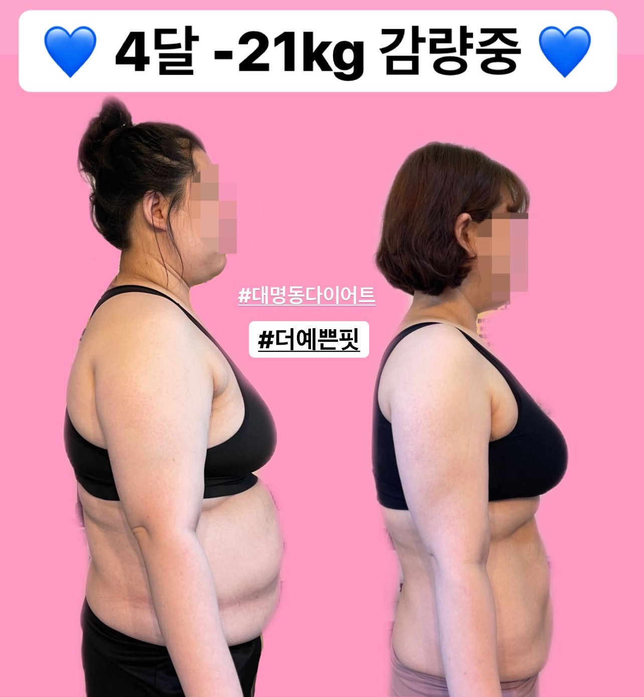더예쁜핏