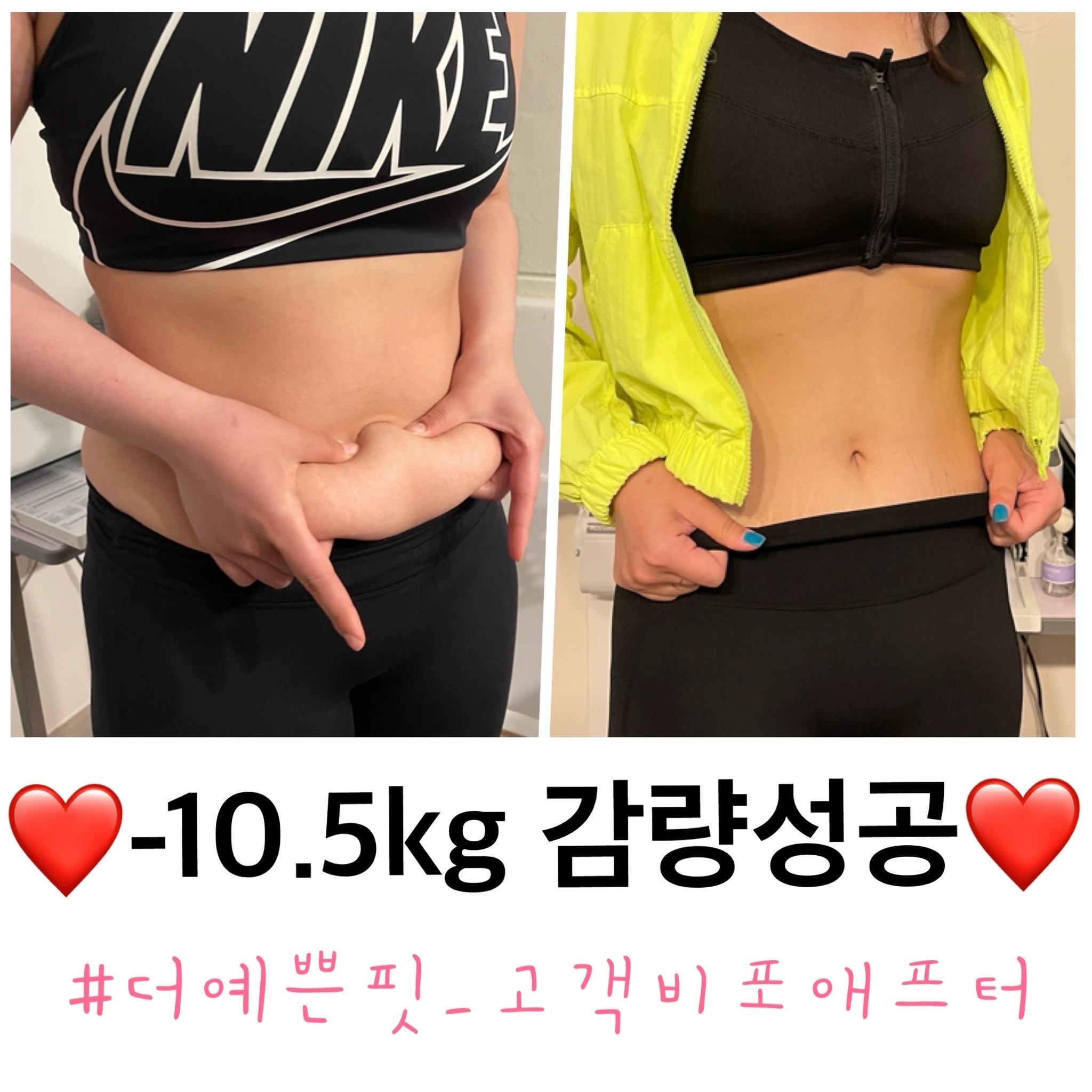 더예쁜핏