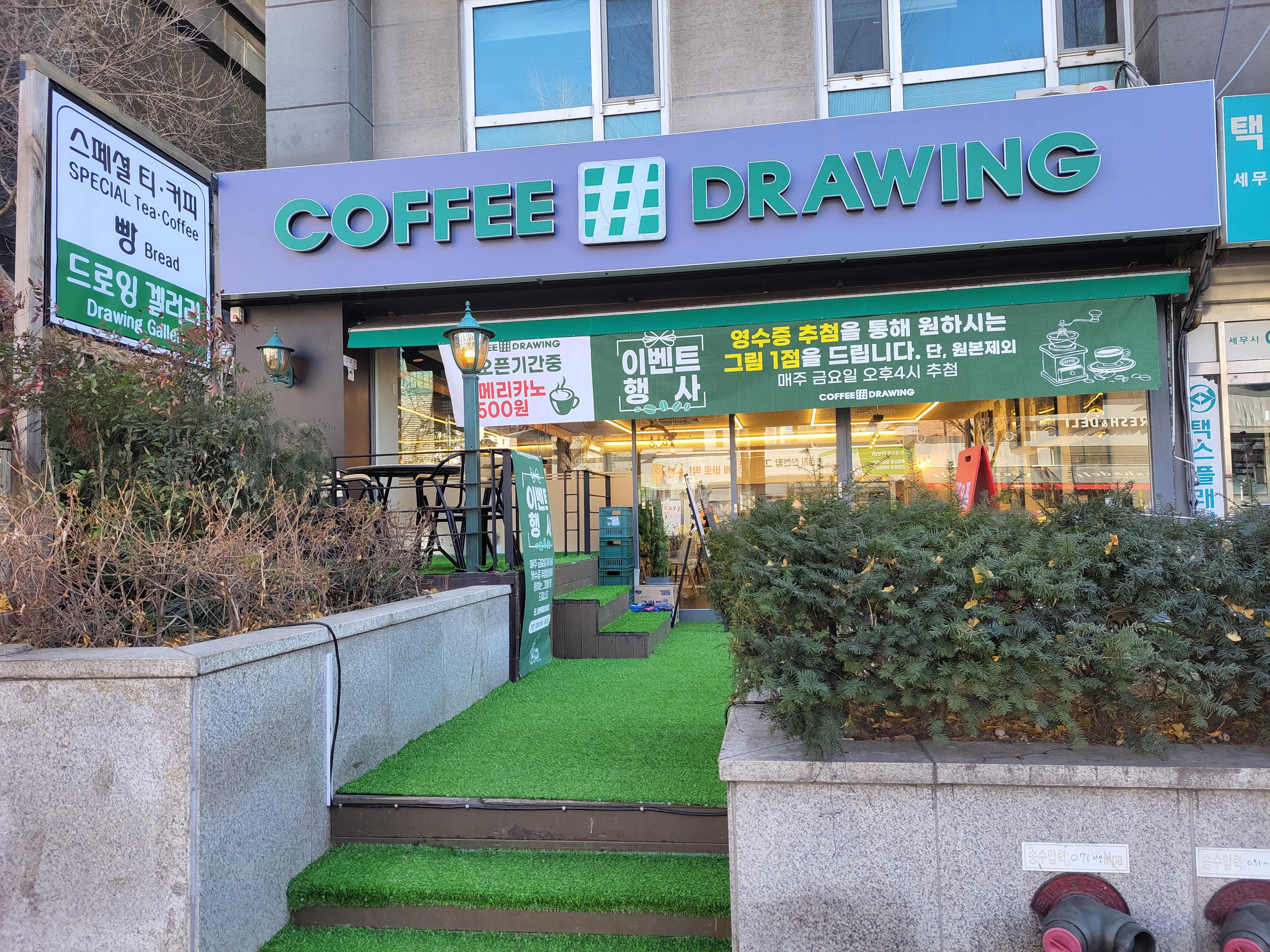 커피샾드로잉