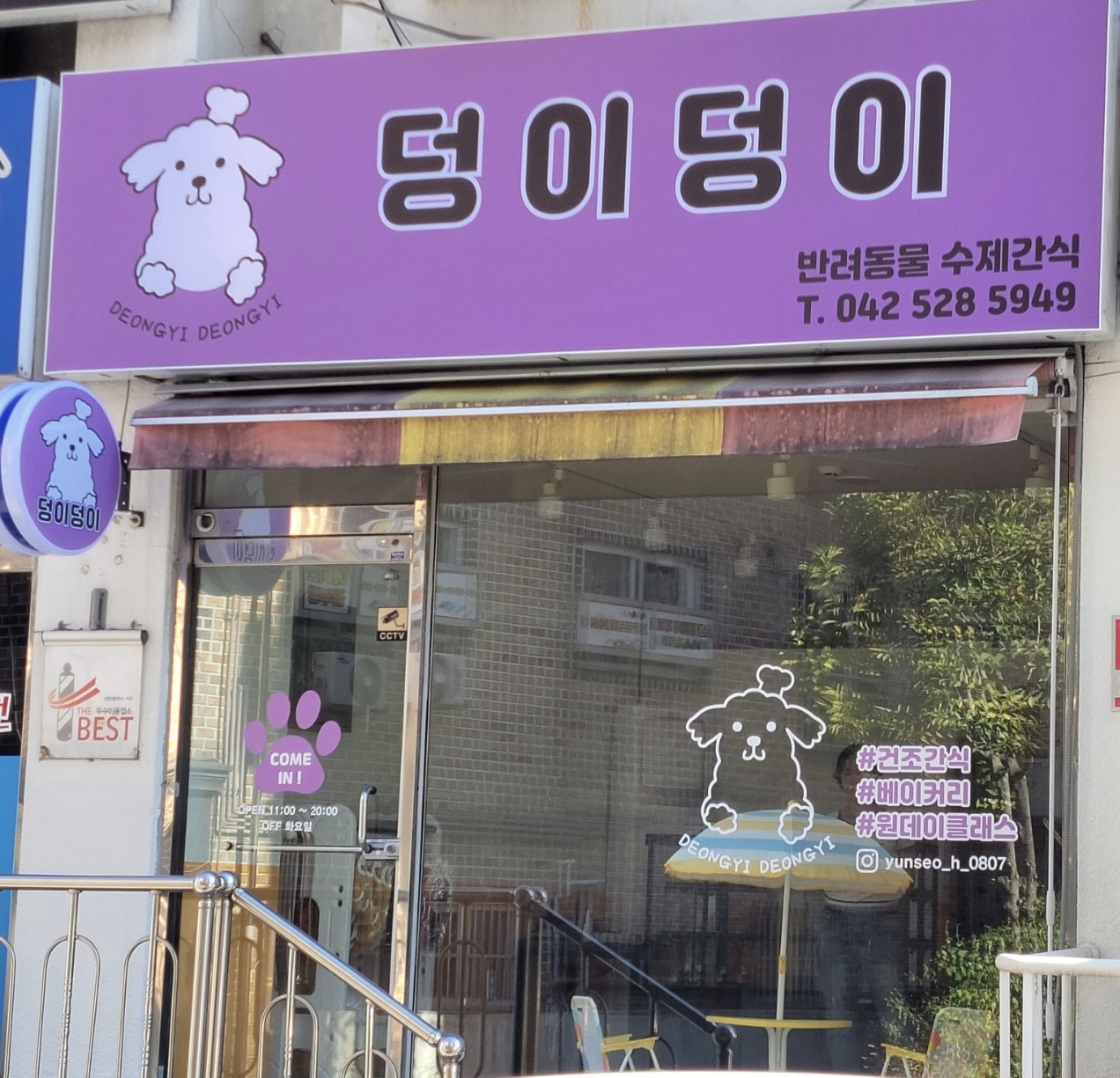 덩이덩이