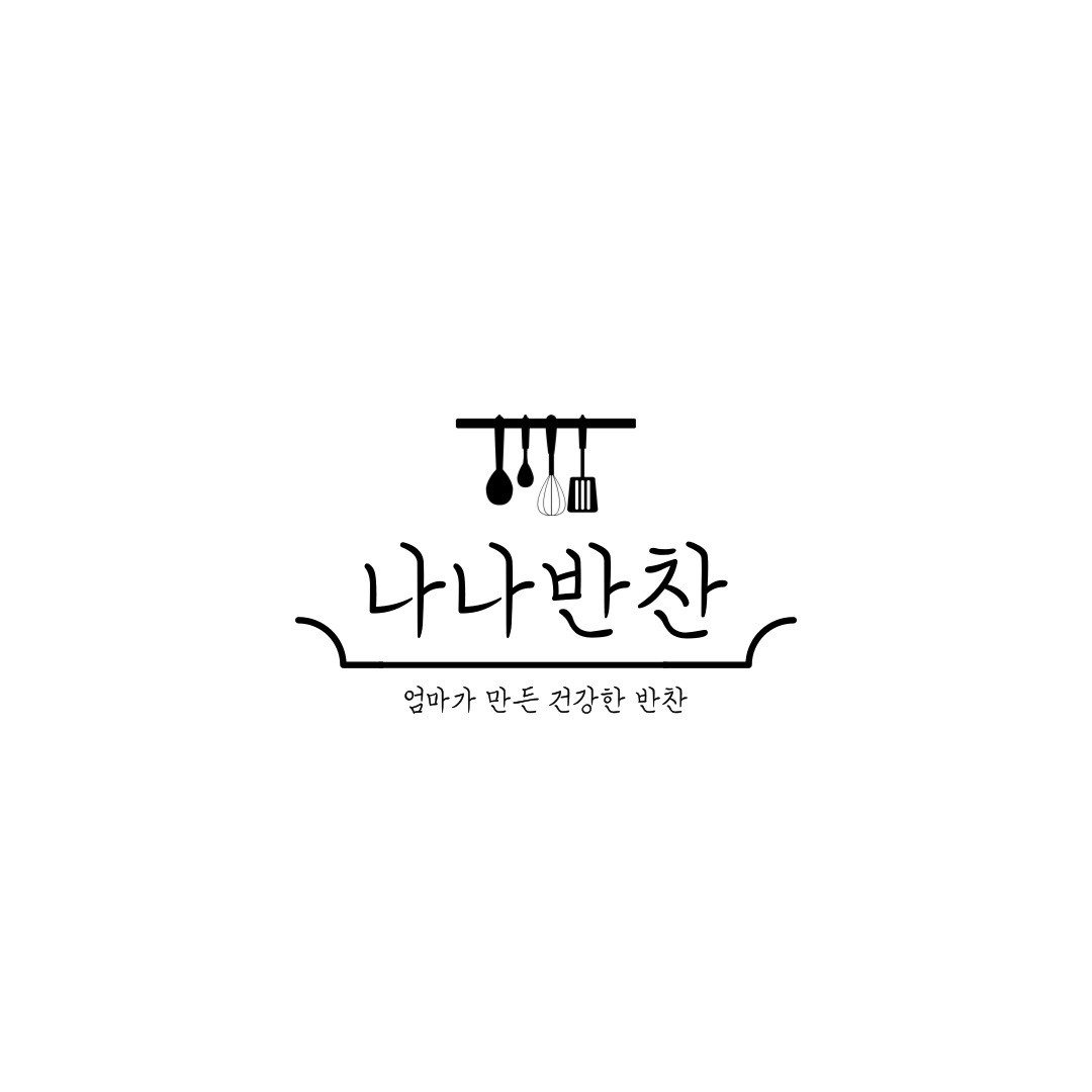 나나반찬