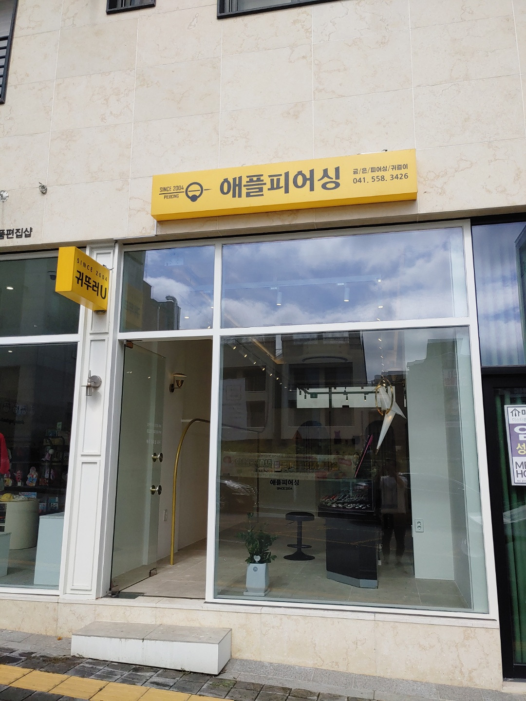 애플피어싱