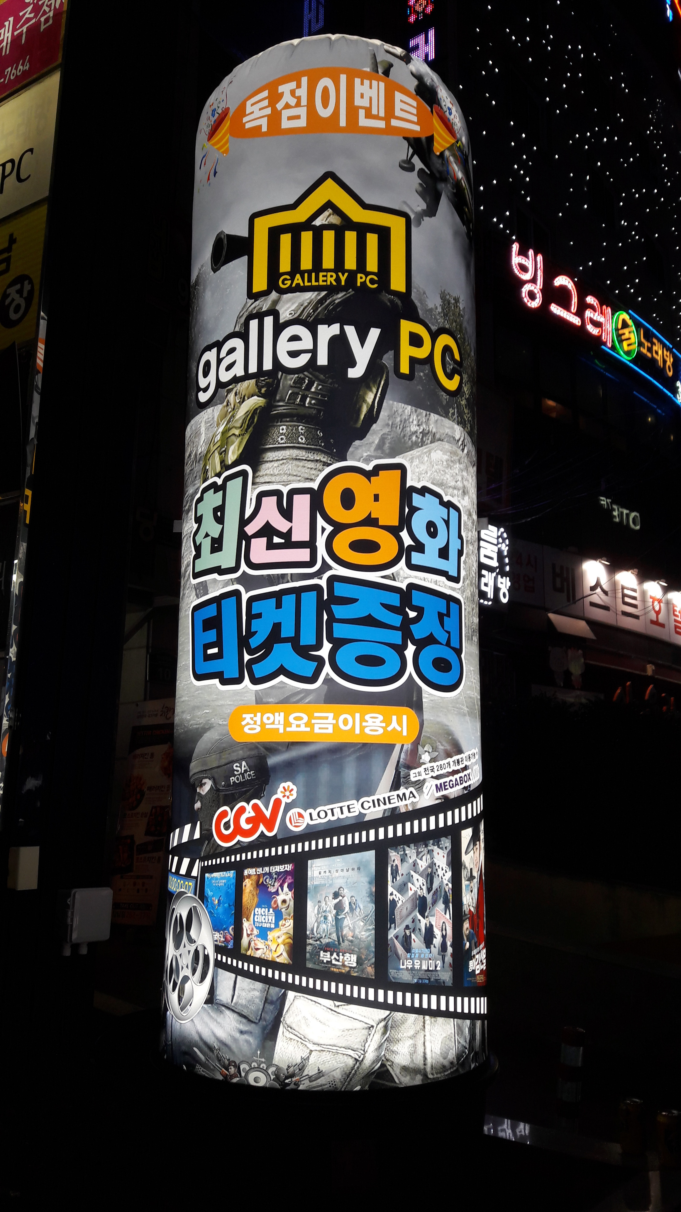 갤러리PC