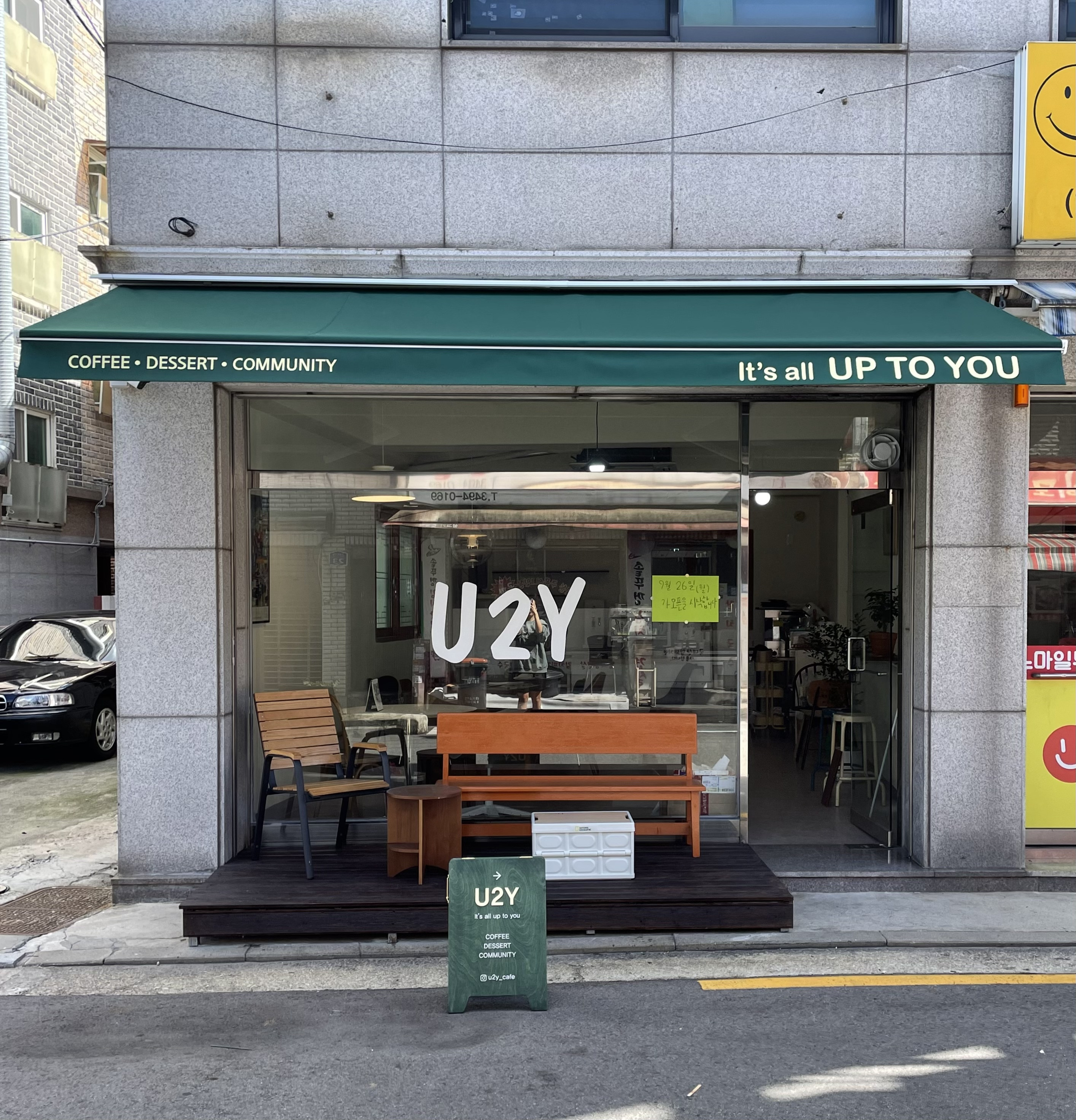 업투유