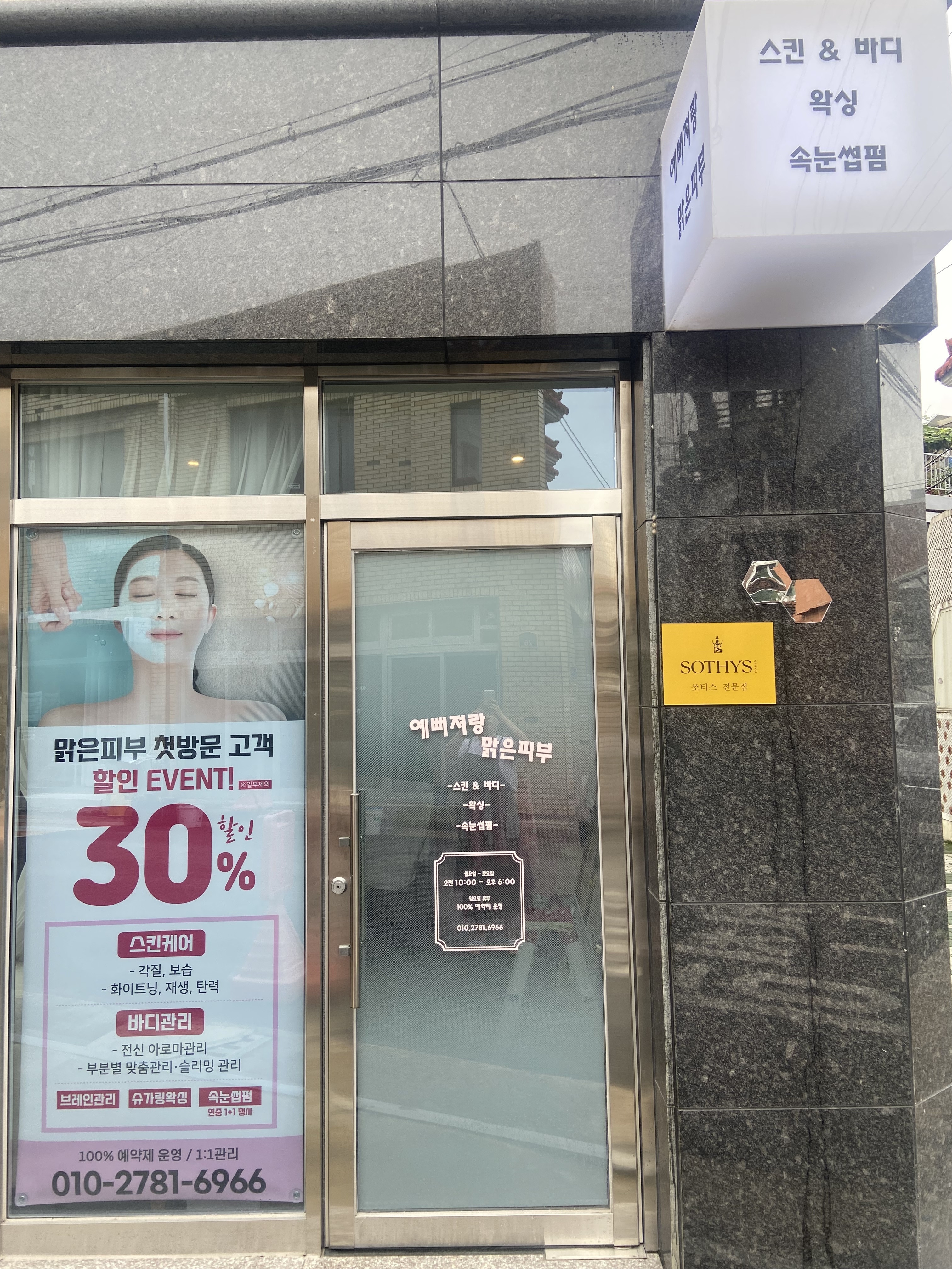 맑은피부