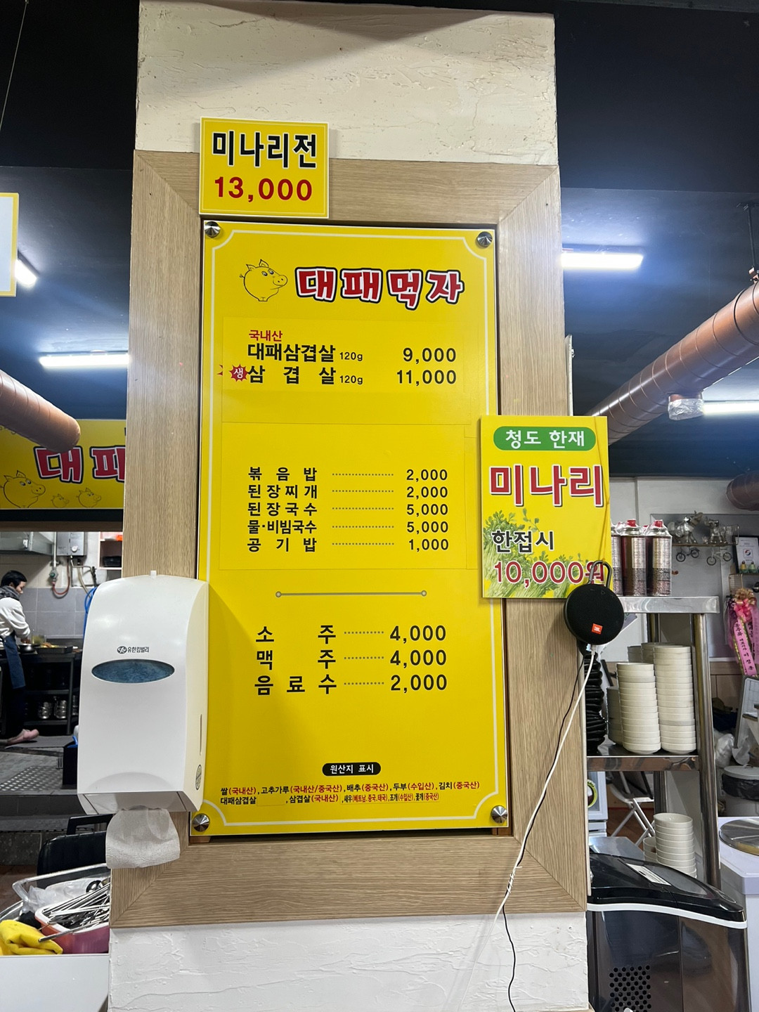 대패먹자
