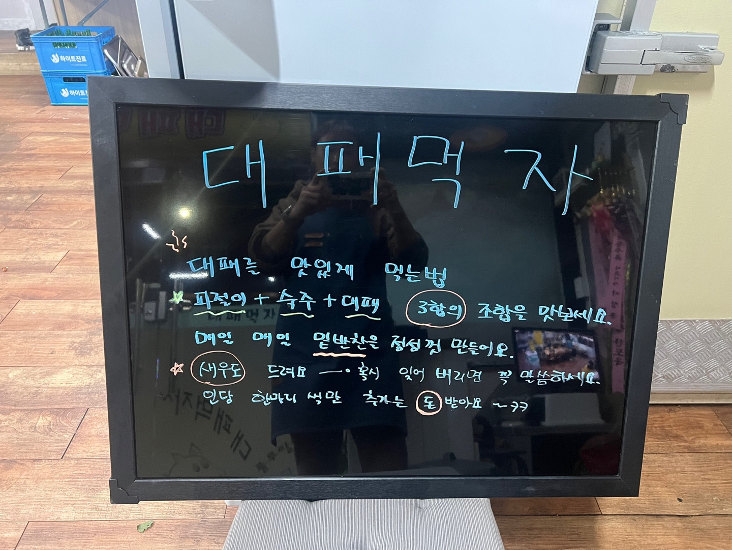 대패먹자