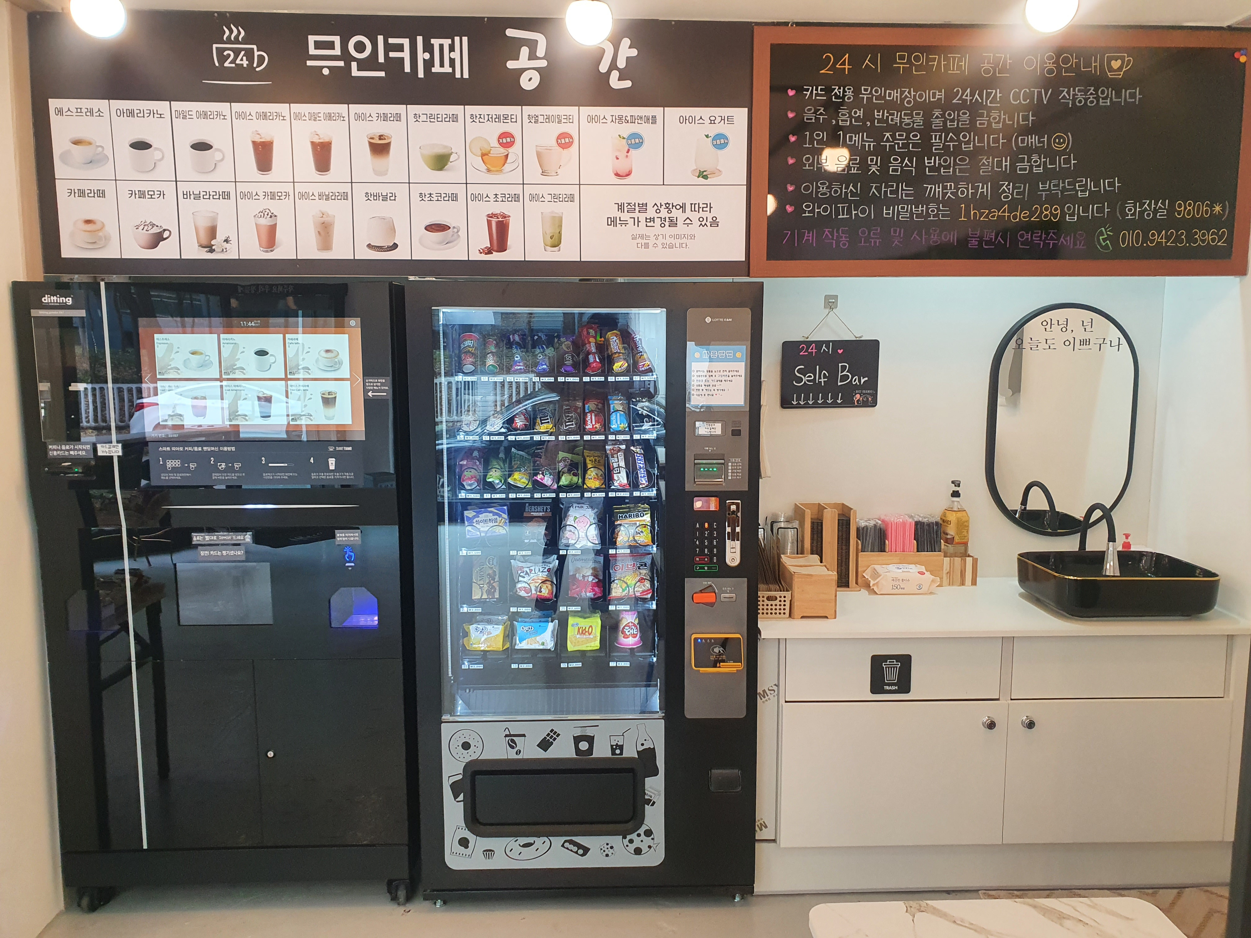 24시무인카페공간