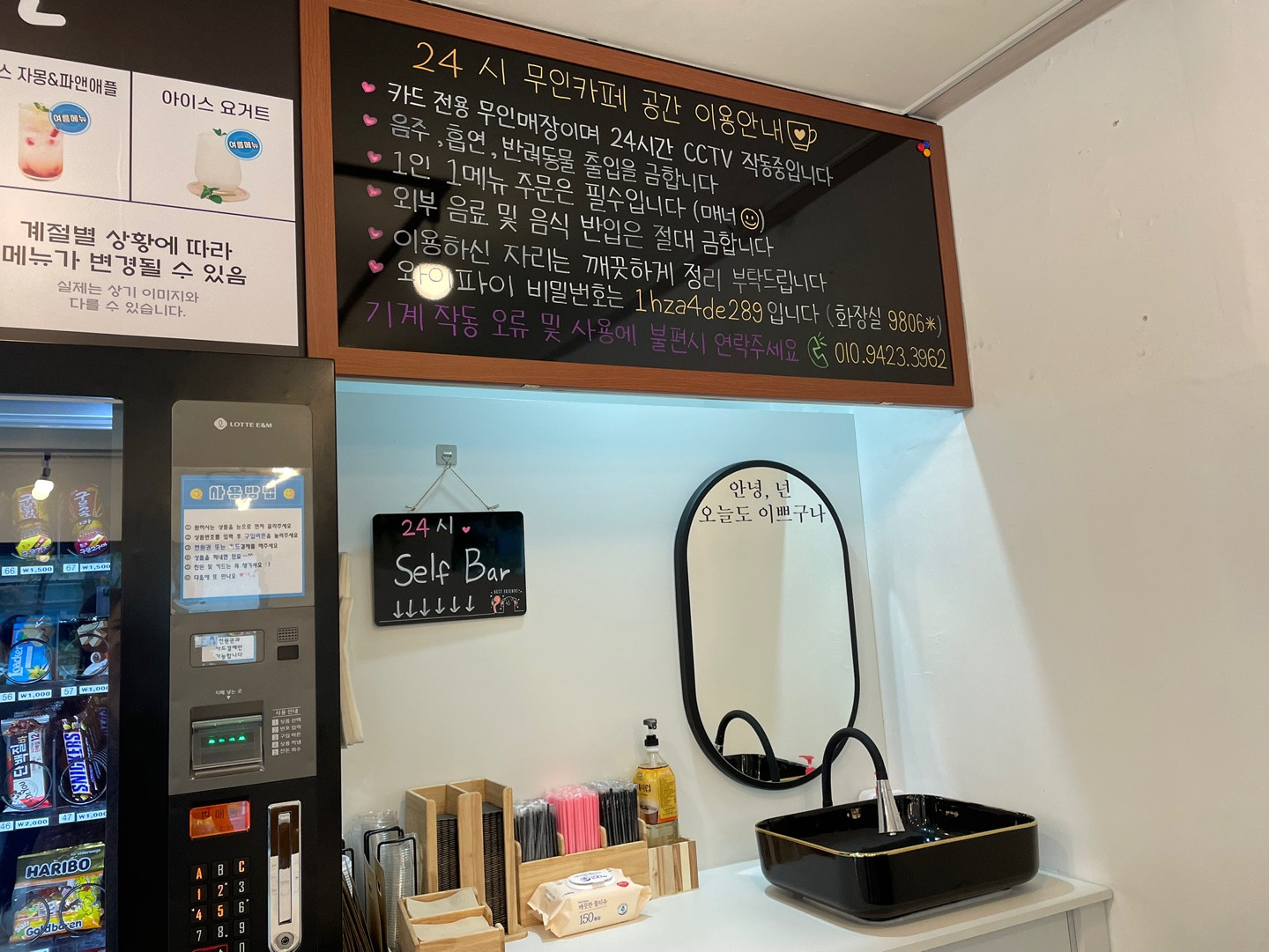 24시무인카페공간