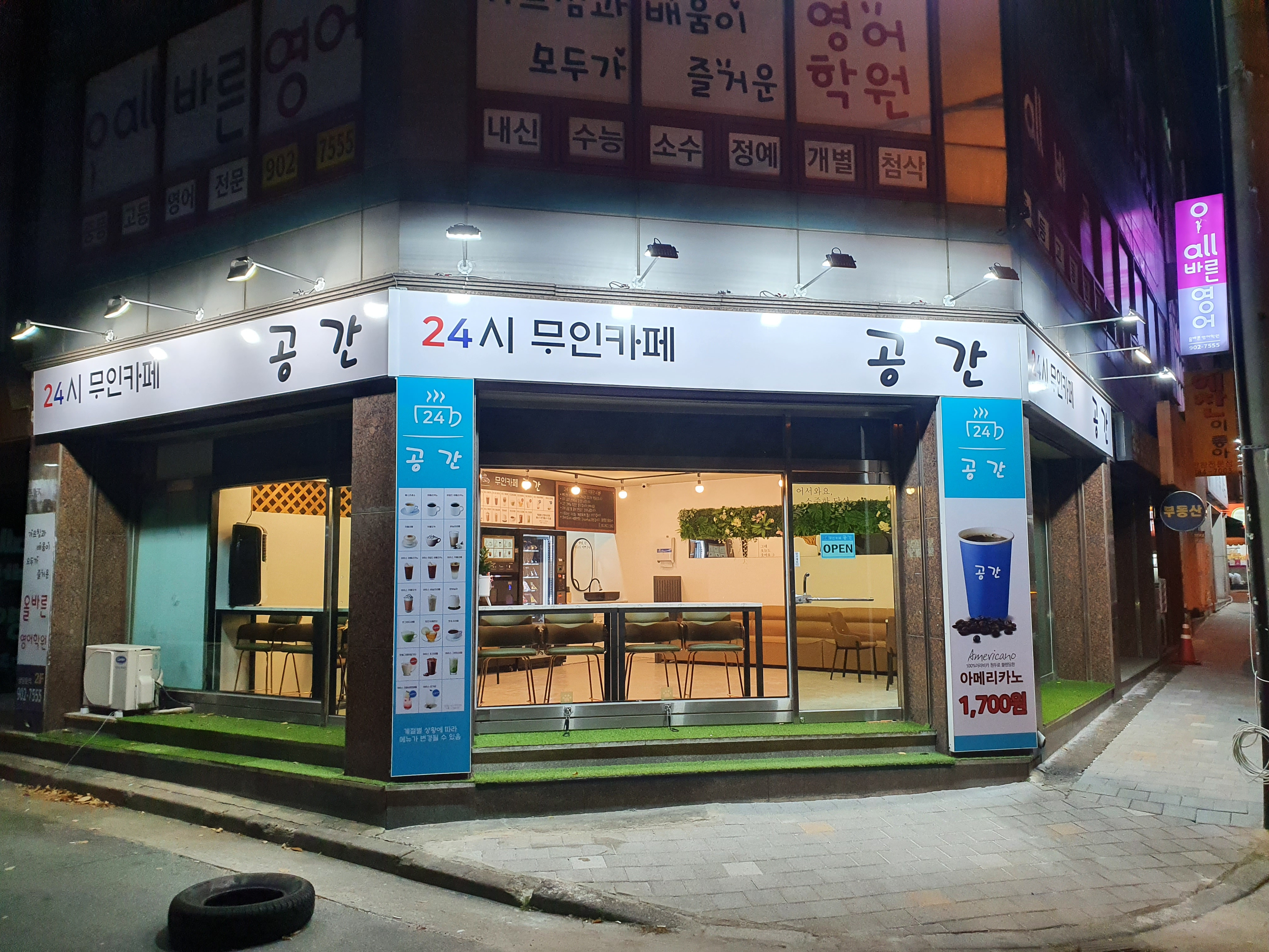 24시무인카페공간