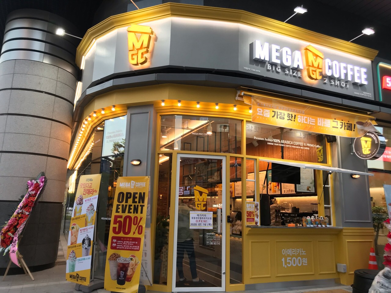 메가MGC커피중동센트럴푸르지오점