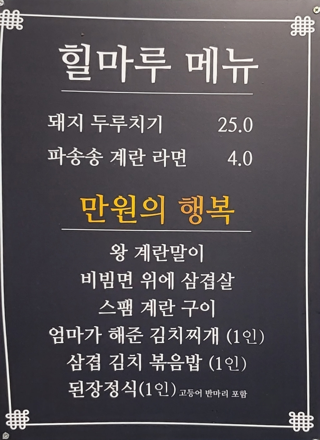 왕복어