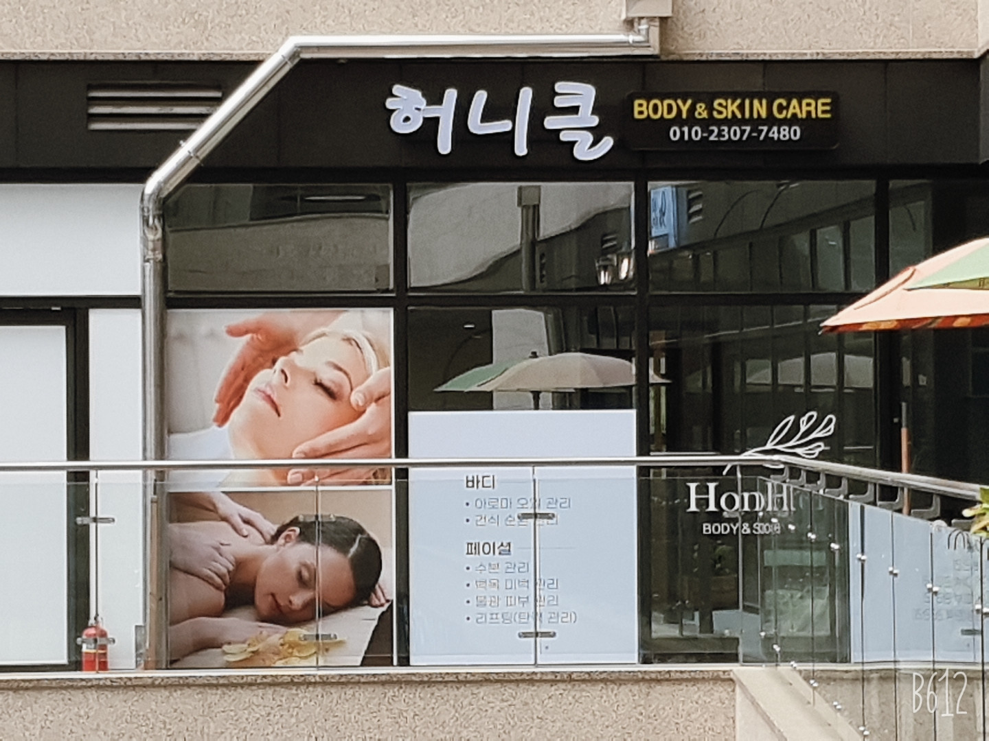 허니클