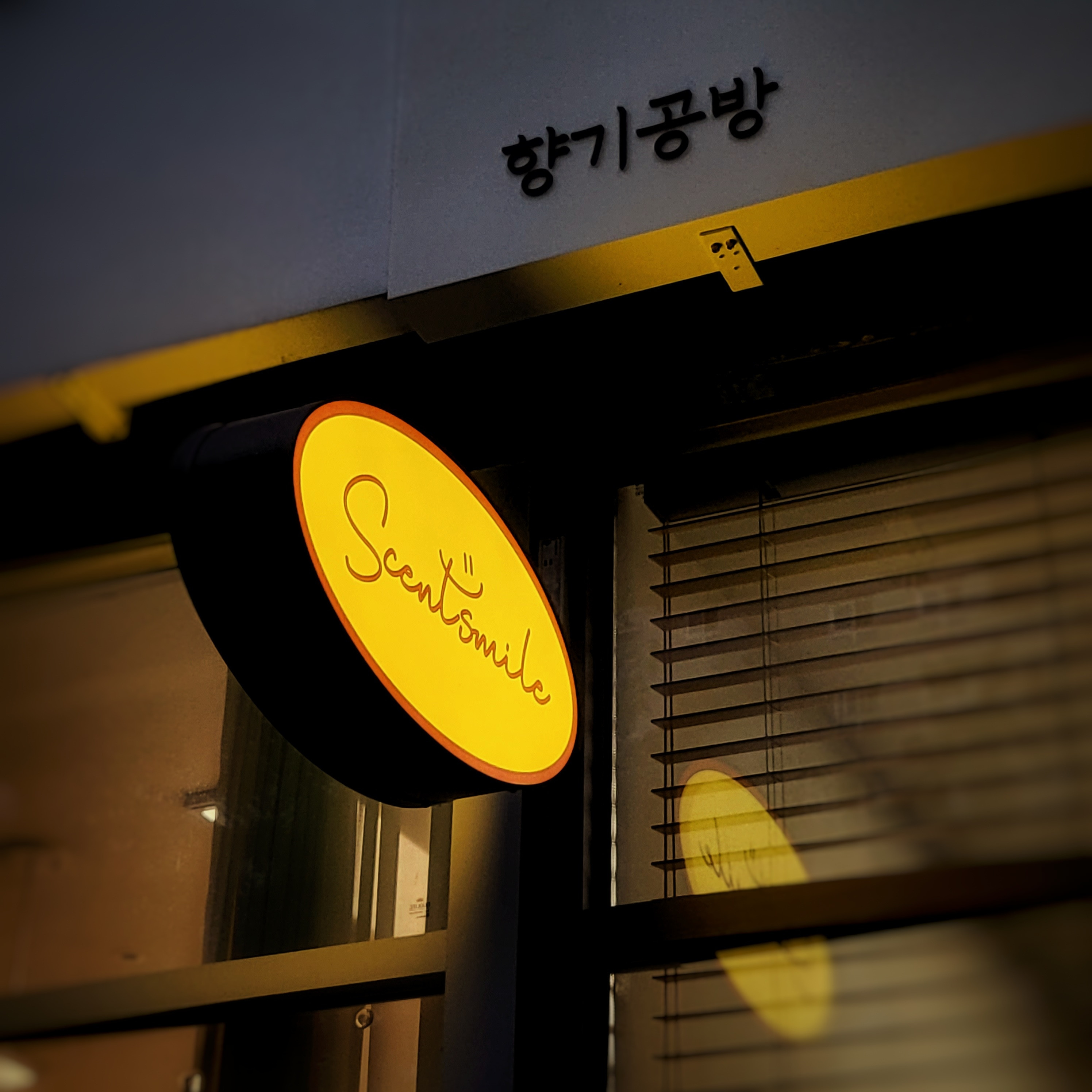 센츠마일