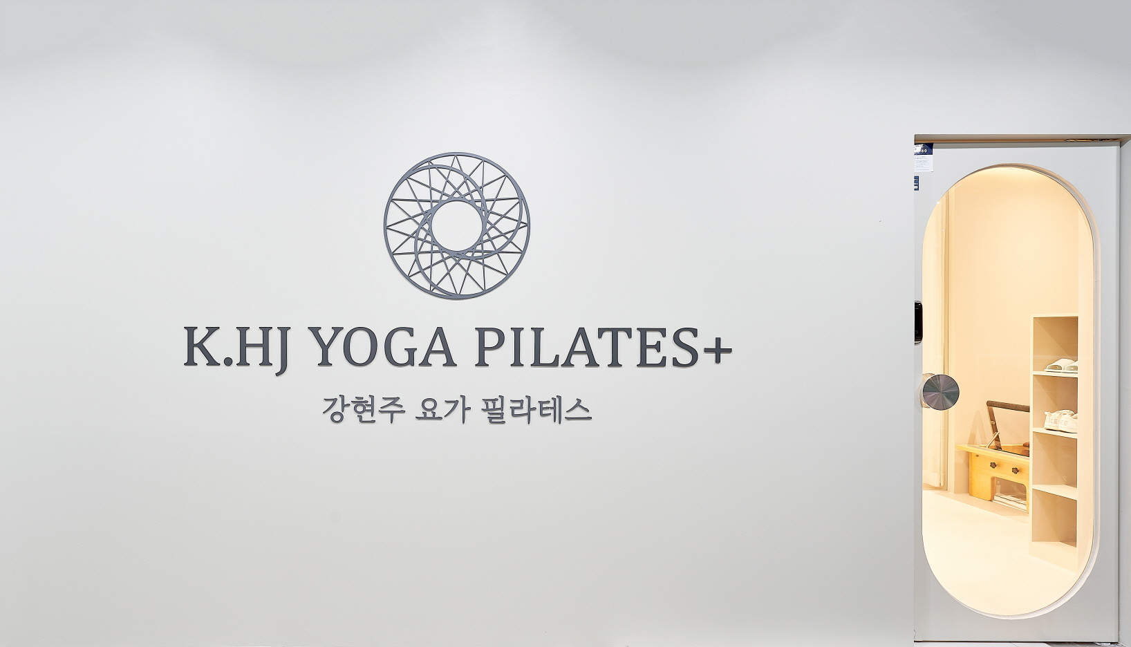 강현주요가 필라테스