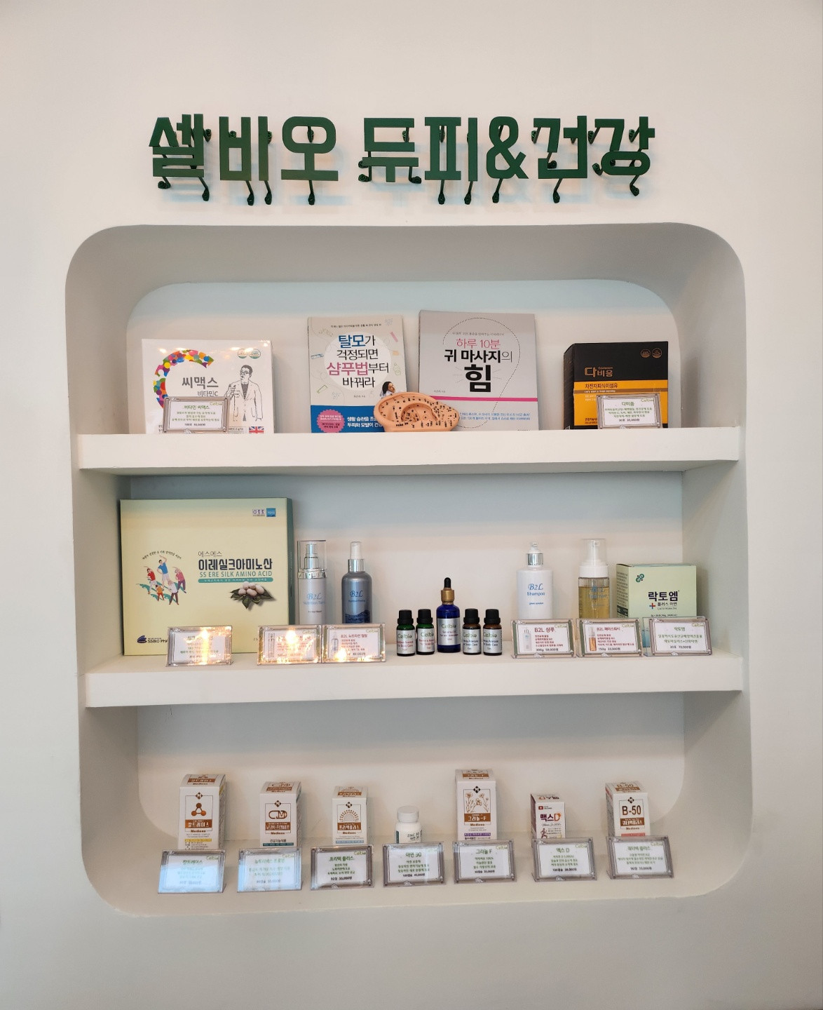 셀비오두피탈모건강