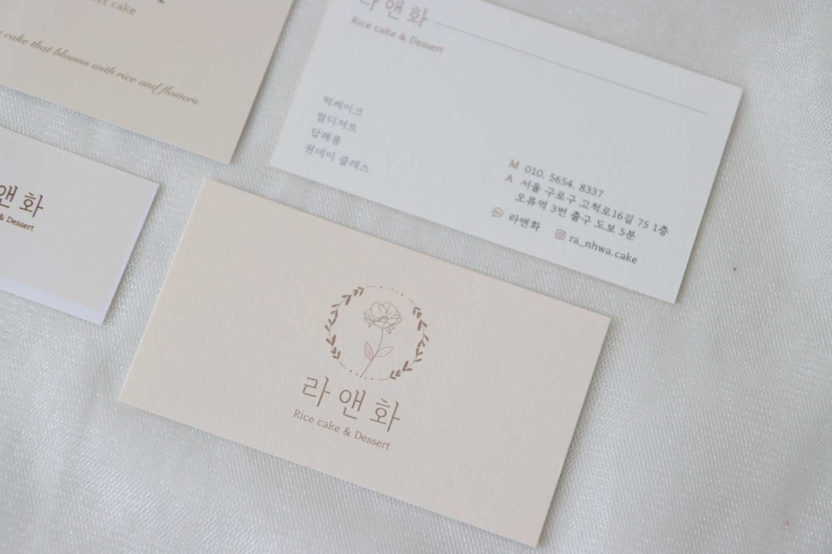 라앤화