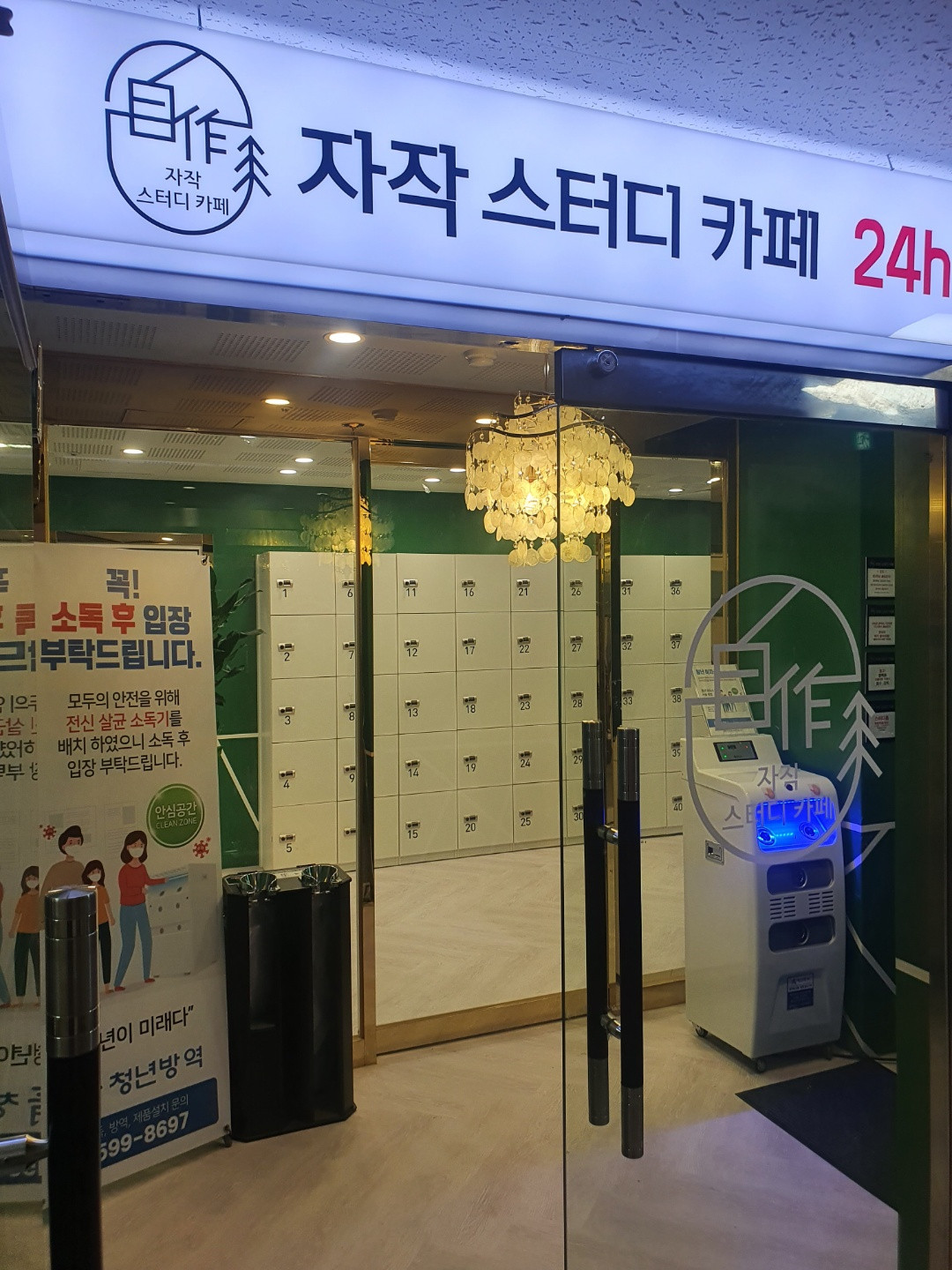 자작스터디카페고촌점