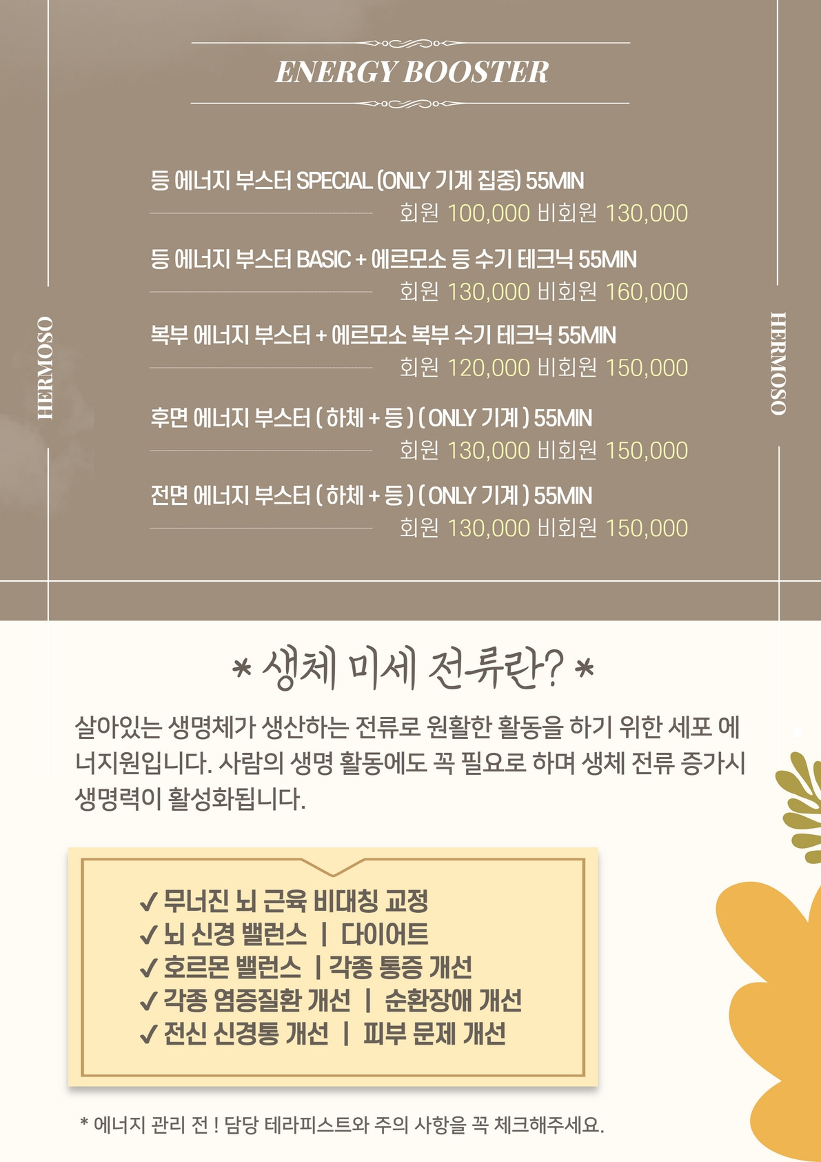 에르모소에스테틱