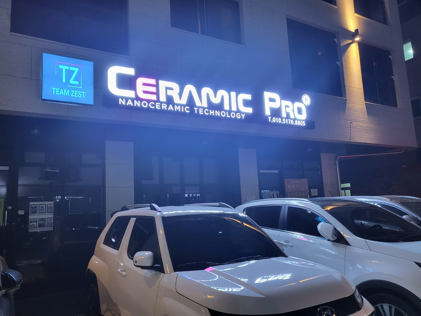 팀제스트센터
