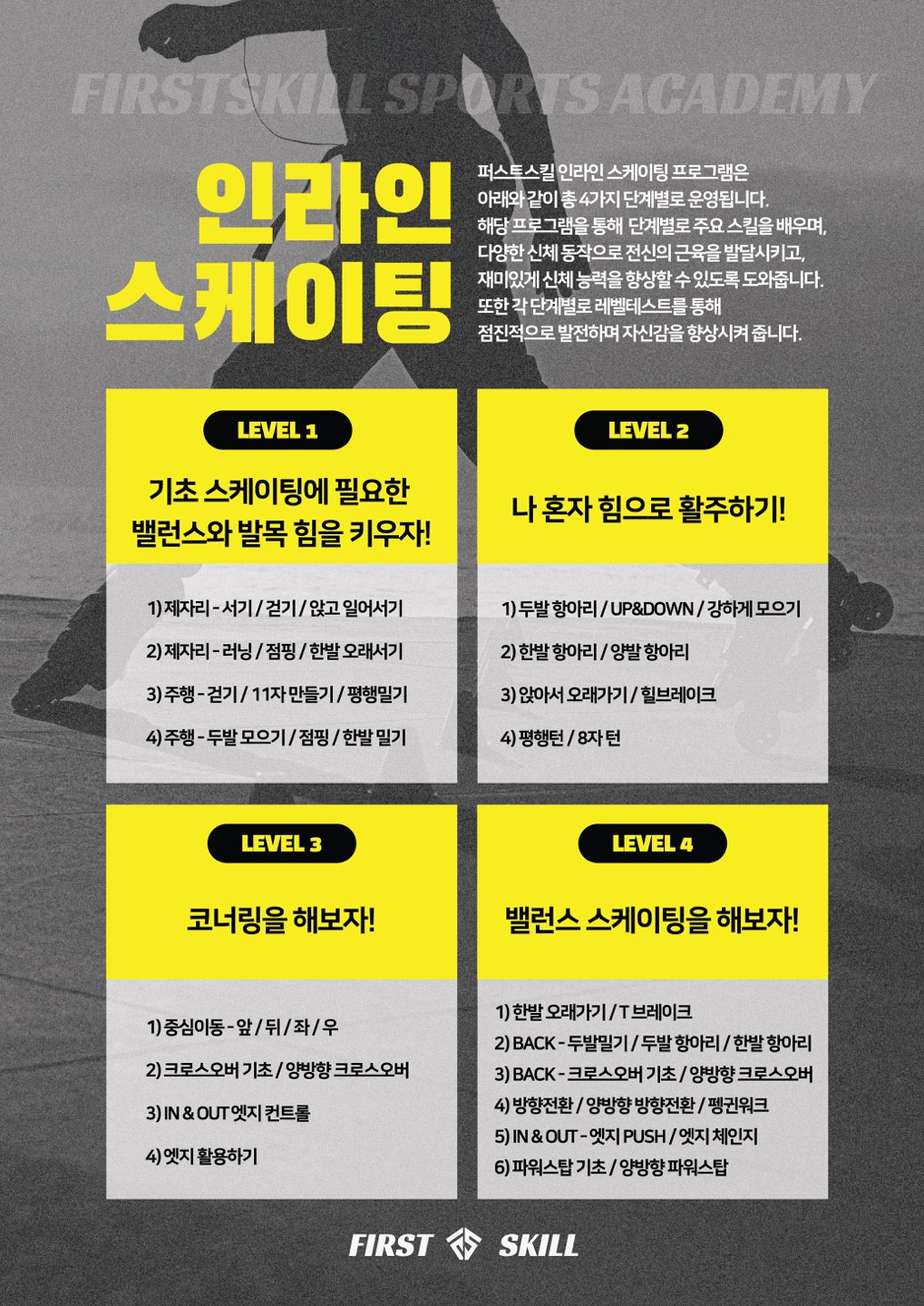 메이드FC스포츠아카데미