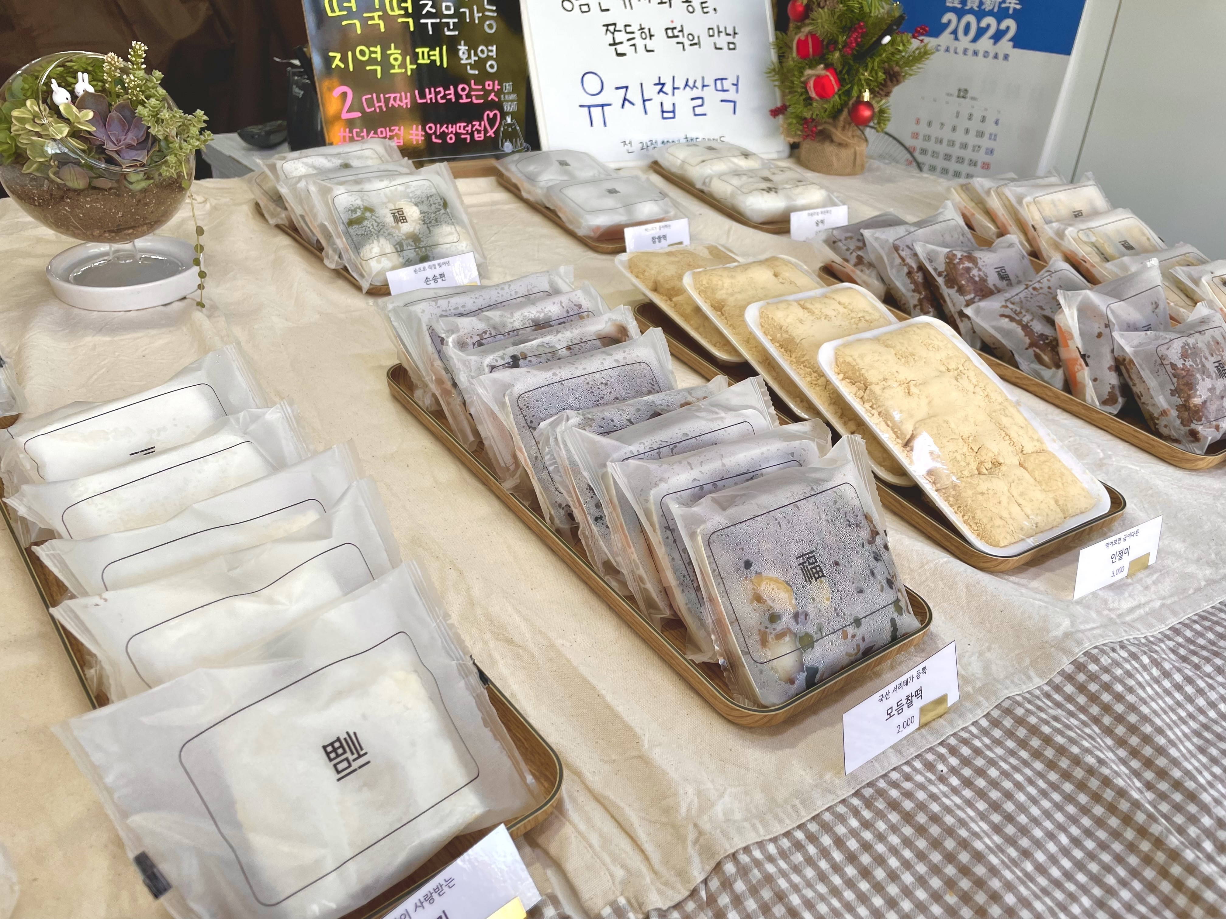 덕소떡방