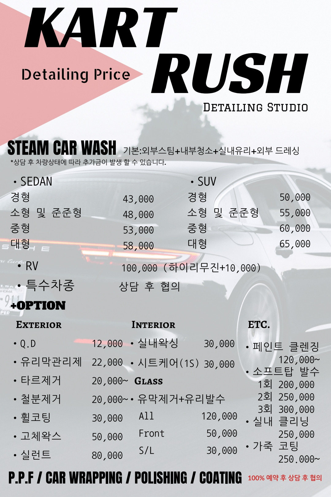 카트러쉬