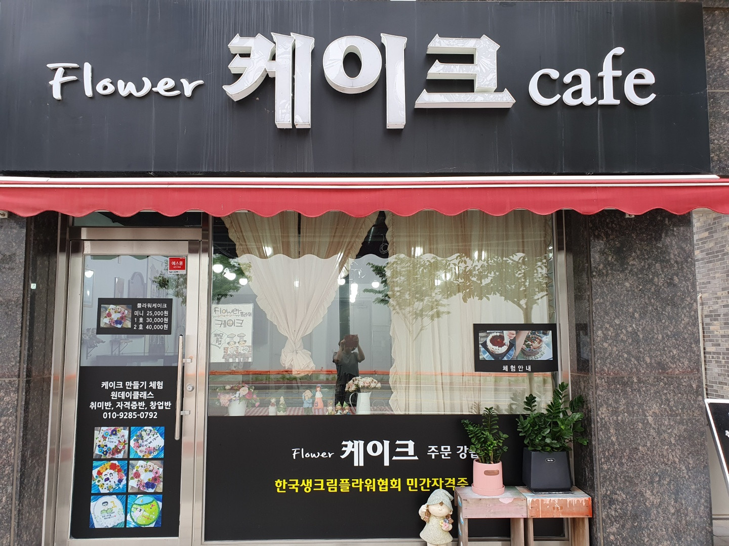 플라워케이크카페