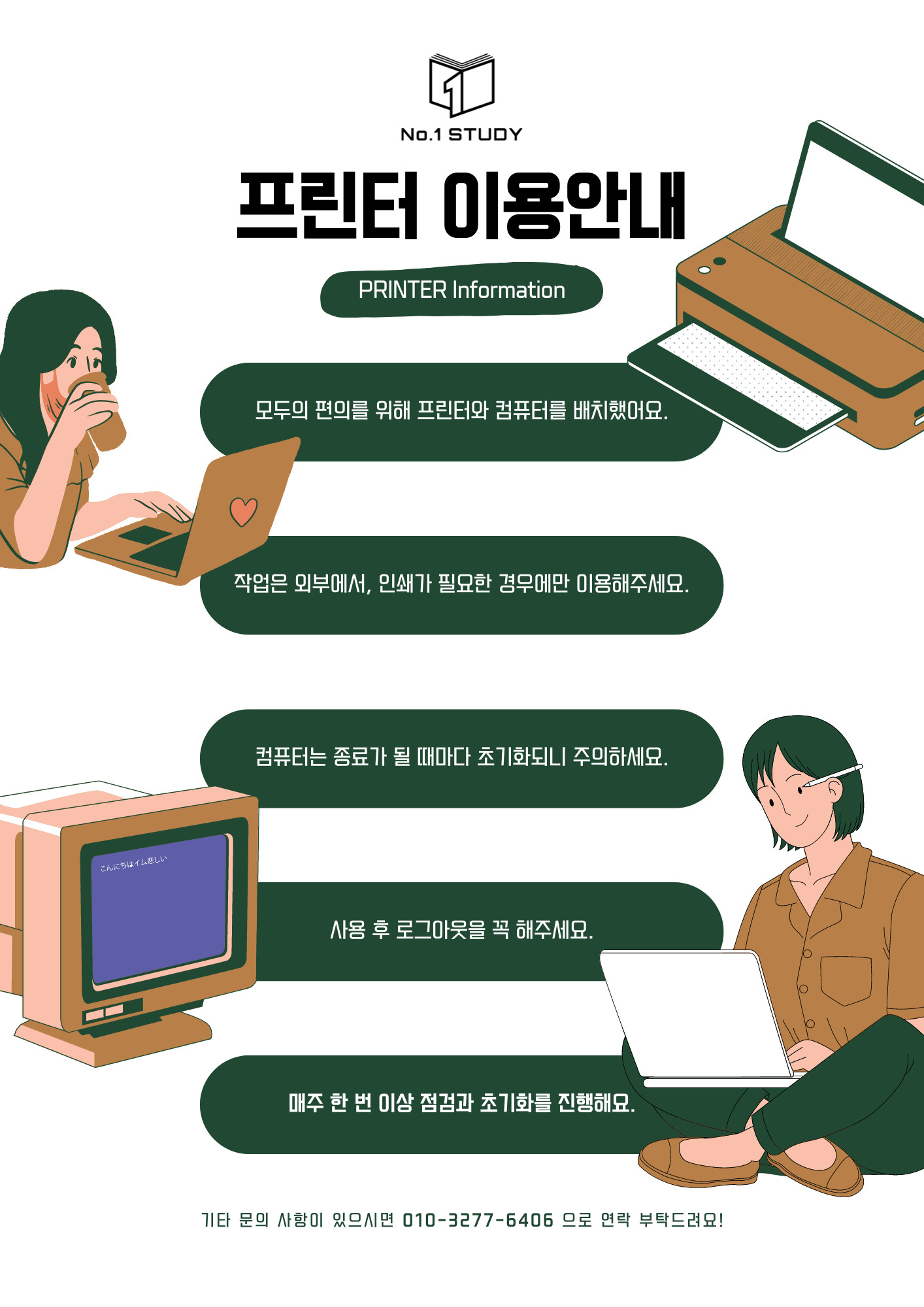 엔오원스터디카페